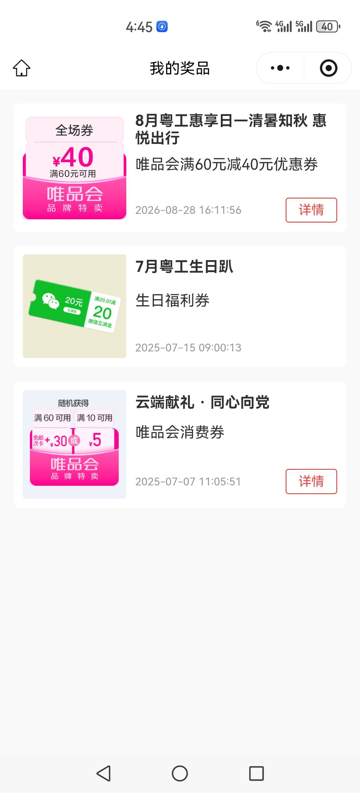 粤工会中了，唯品会10出


18 / 作者:再坏能有多坏 / 