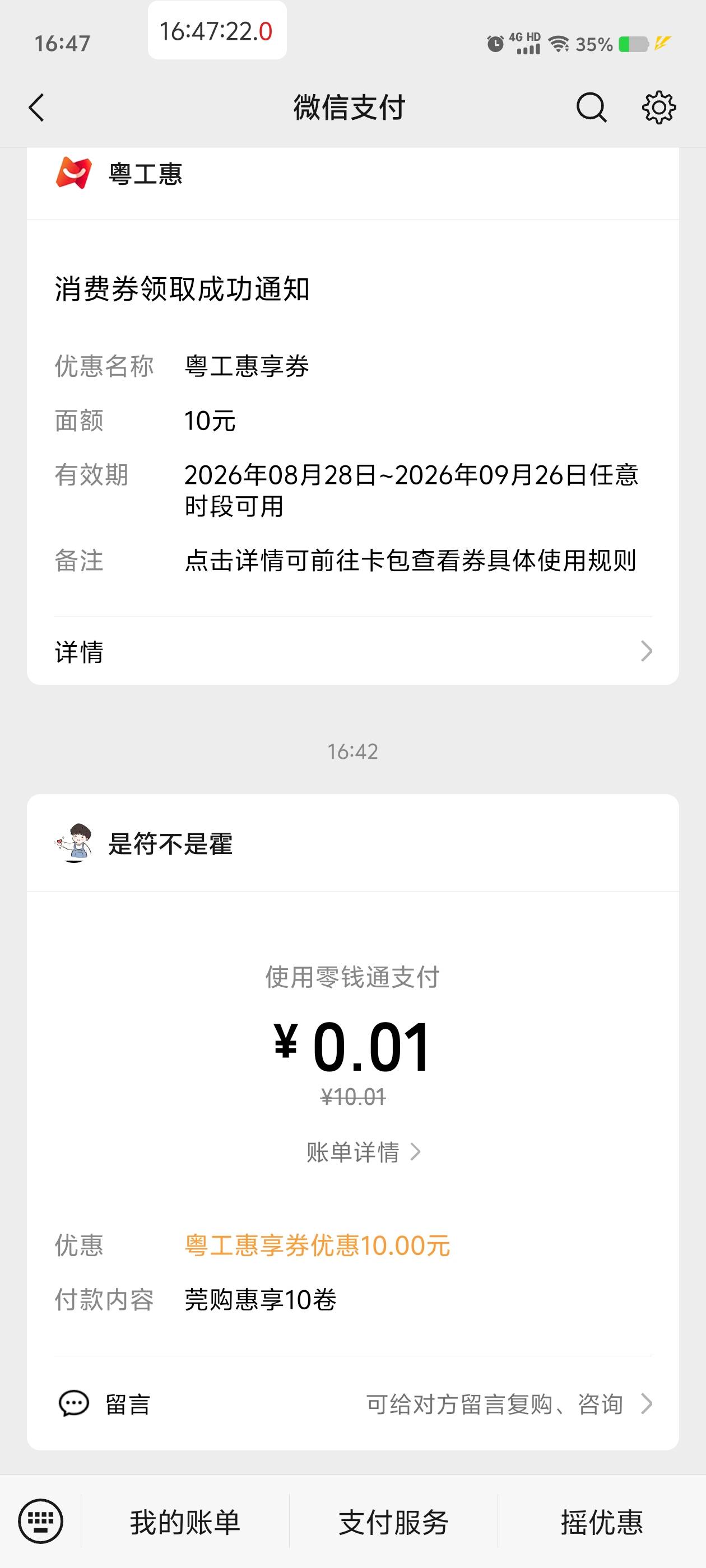 舒服老哥们



15 / 作者:董洁 / 