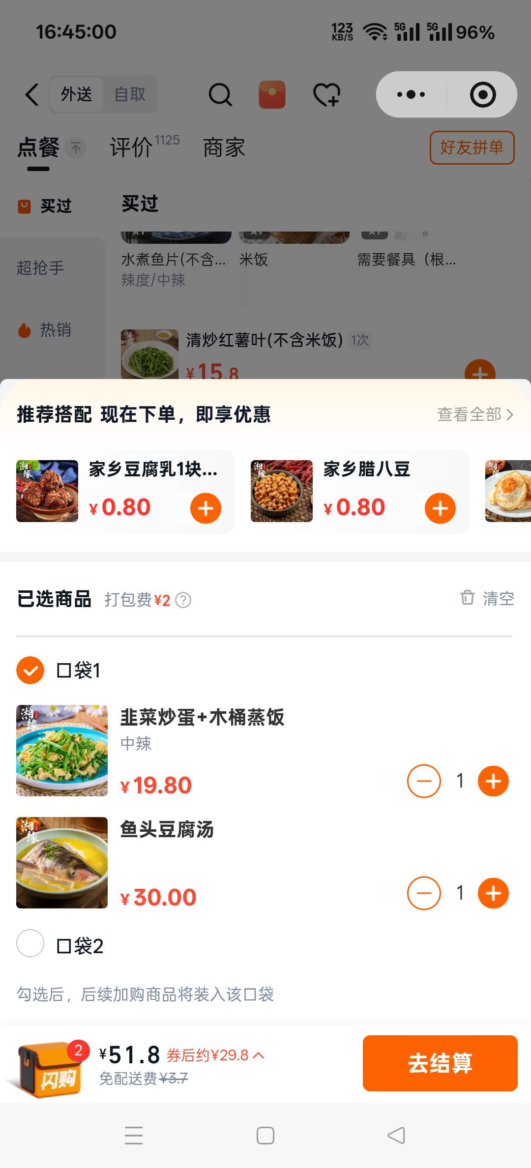 想喝鱼汤，哪里还能搞21块啊


24 / 作者:扛不住了老哥们 / 