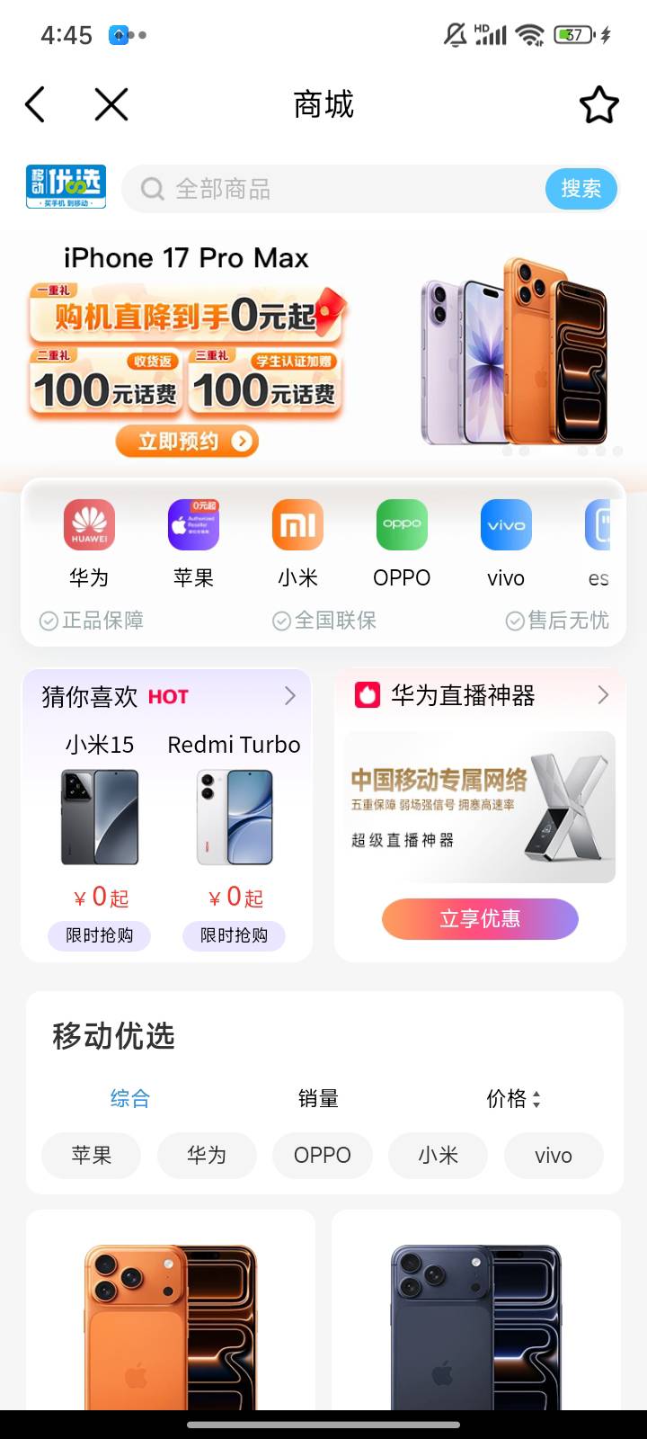 移动app里面这个0元购机有没有试过的，刚预约了不知道行不行

60 / 作者:宜口袋快下吧 / 