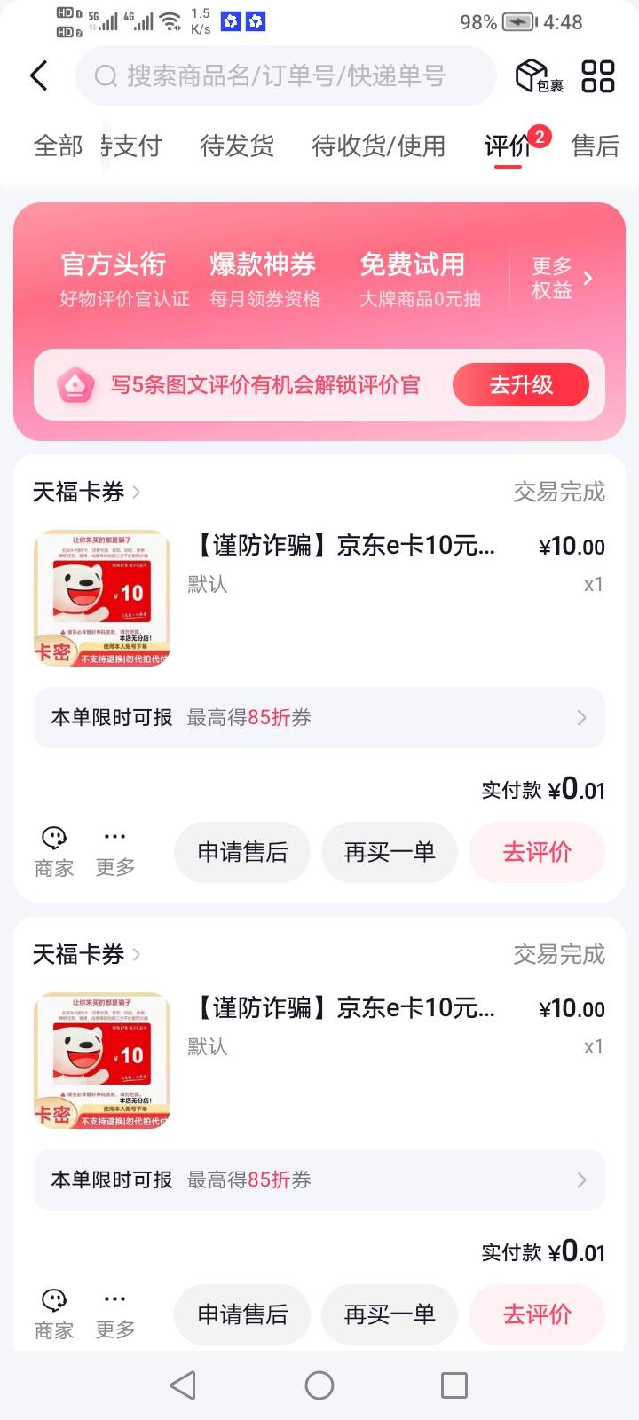 美滋滋又是18毛到手



38 / 作者:生早恨迟不到秋 / 