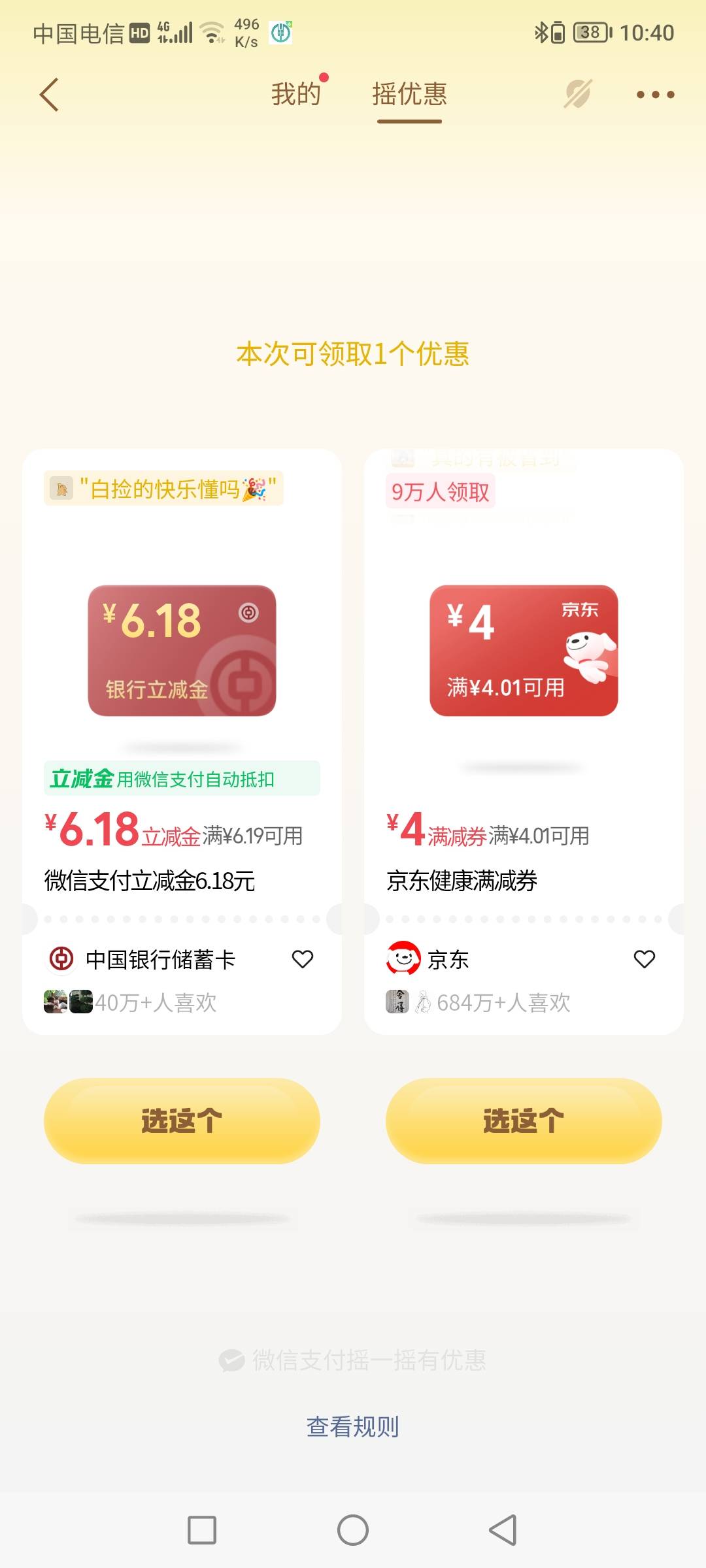 我去你的…包太大了0.5

75 / 作者:无工作贷款 / 