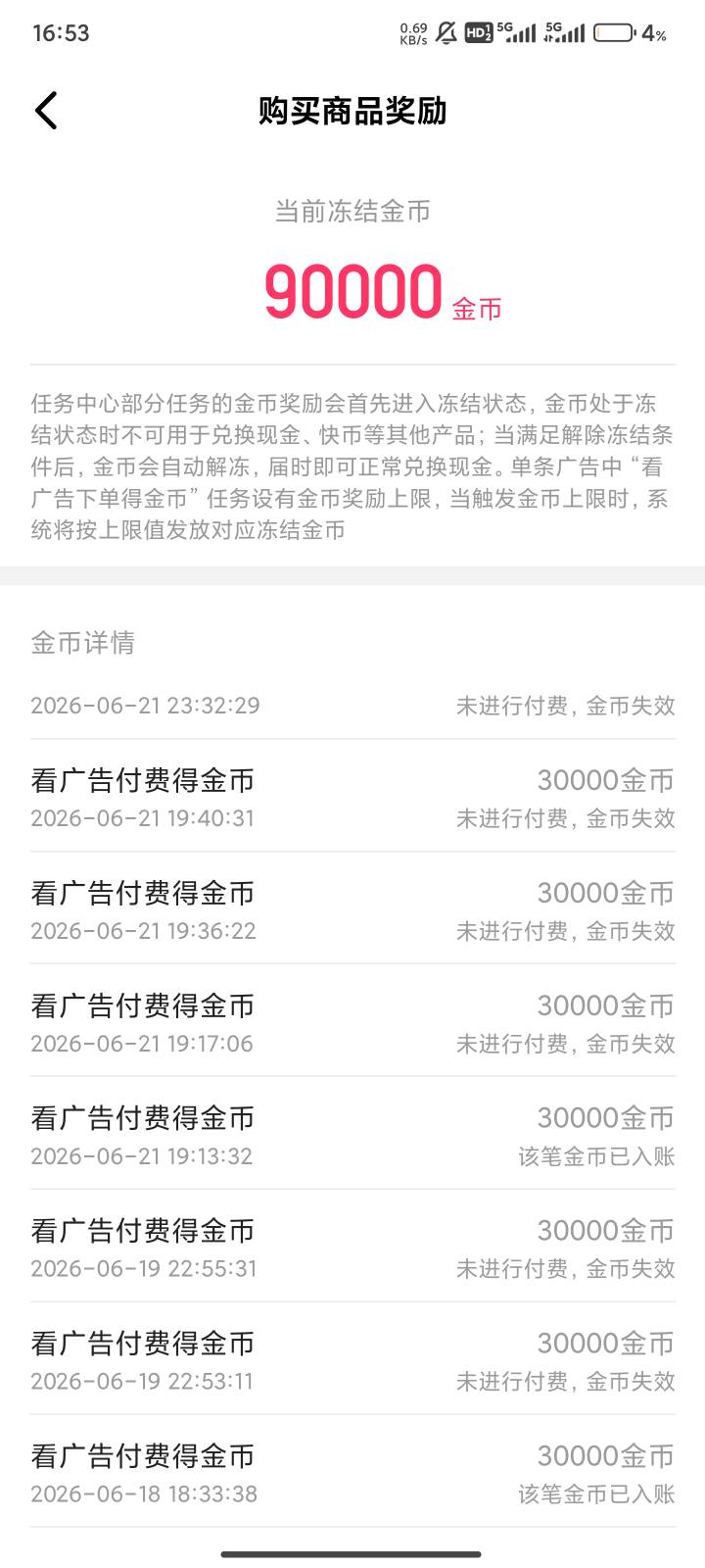老哥们快手刷到东子广告了买东西送3毛但是买的东西都好贵啊，这怎么操作
78 / 作者:瘫痪两年半 / 