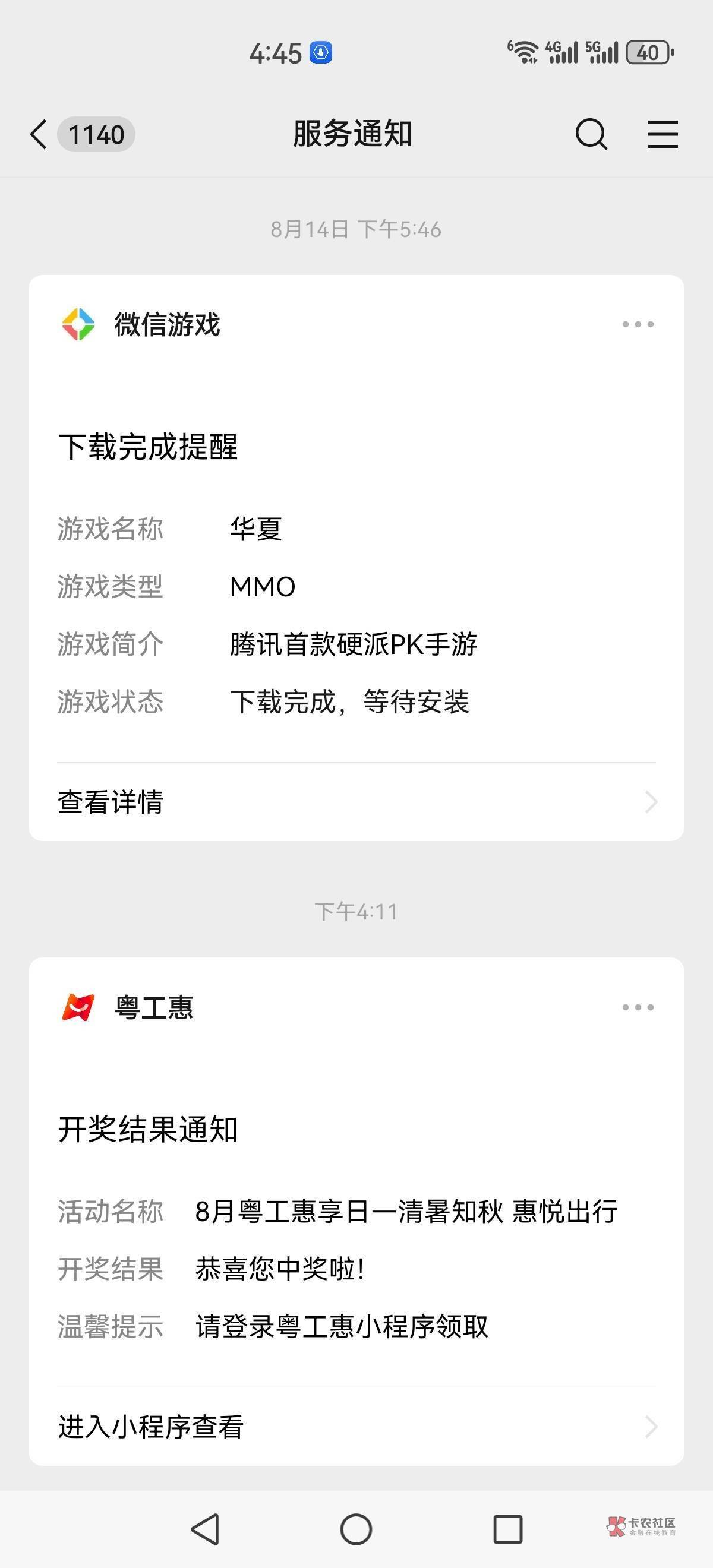 粤工会中了，唯品会10出

20 / 作者:秒单 / 