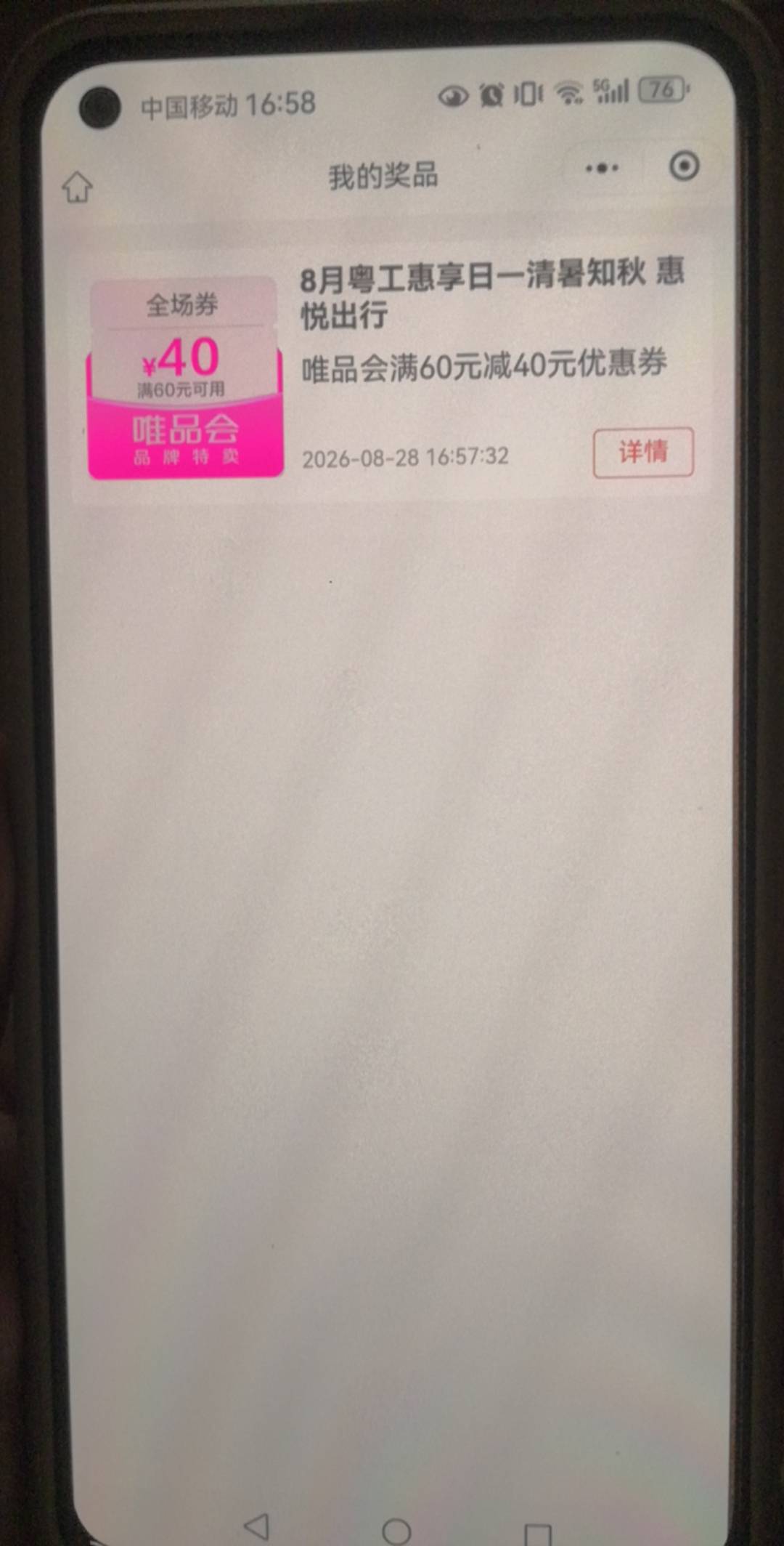 粤工会开奖了  这个能出多少？

93 / 作者:陈小刀99 / 