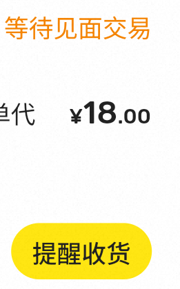 唯品会60-40的挂18秒出啊，应该是可以挂到20的。想快出可以挂18

84 / 作者:严肃！ / 