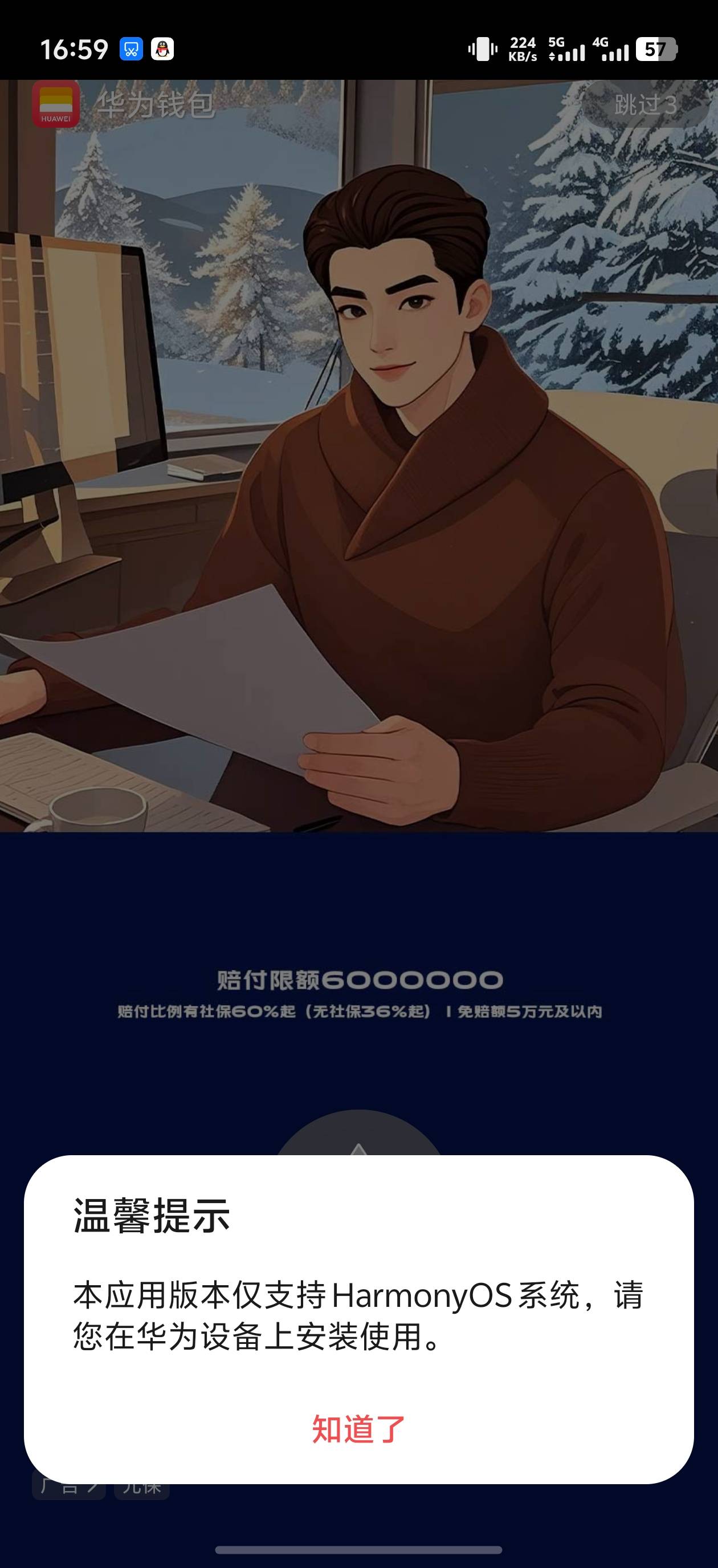 没华为手机的教老哥们一招，去二手手机店，问老板有没有几百块钱的华为手机，拿到手机63 / 作者:赵老哥666 / 