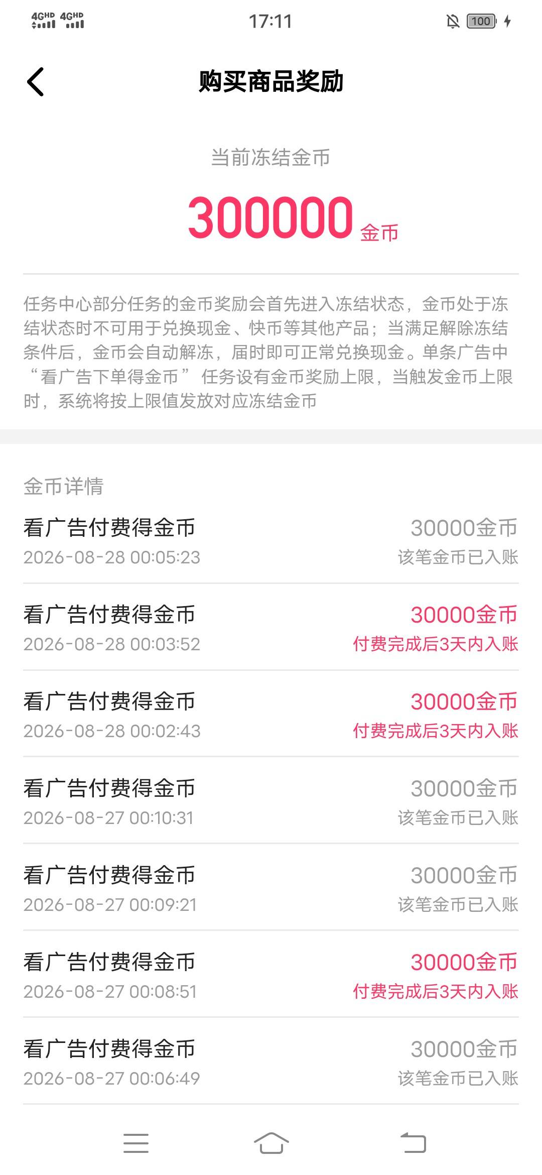 老哥们快手刷到东子广告了买东西送3毛但是买的东西都好贵啊，这怎么操作
66 / 作者:时光三年 / 