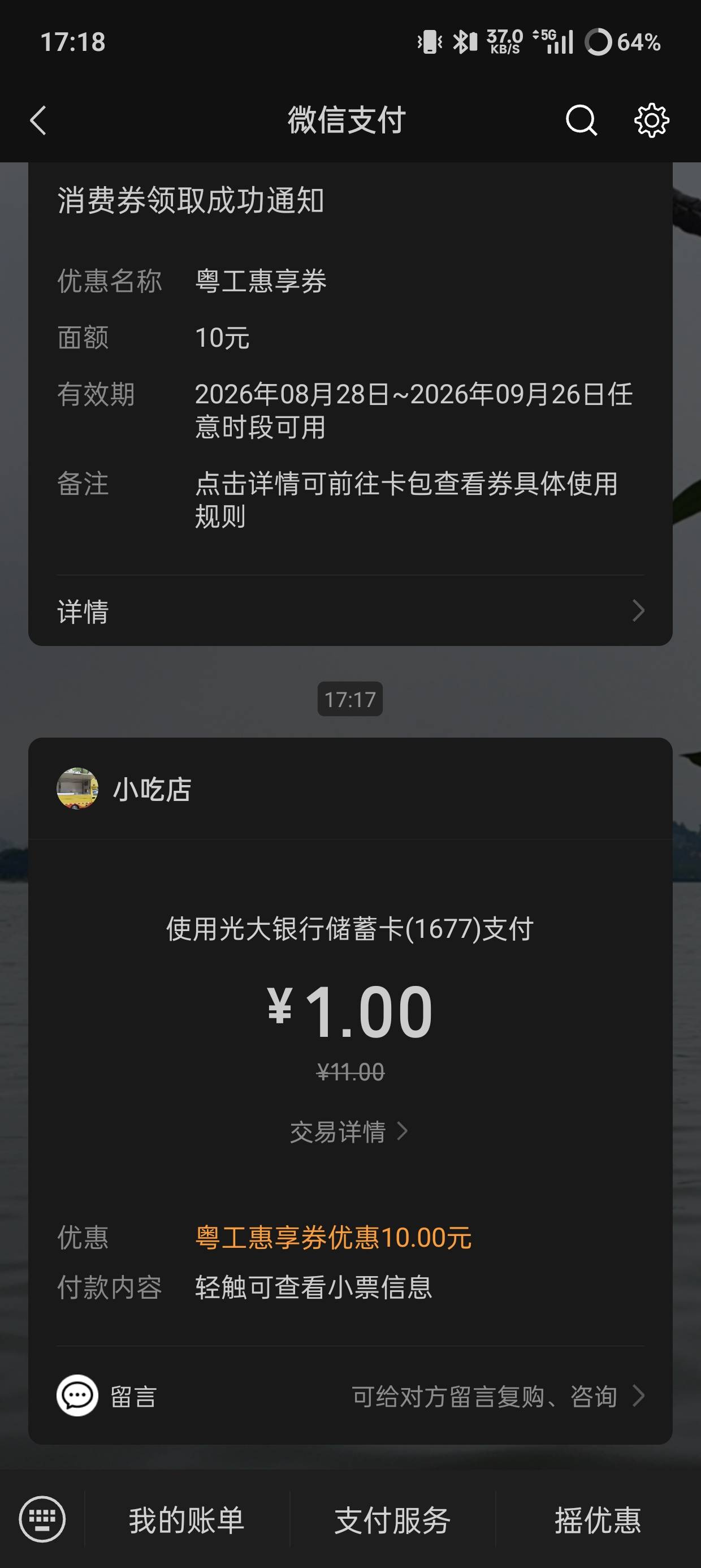好久没中过了。今天有点运气啊

8 / 作者:只想躺平 / 