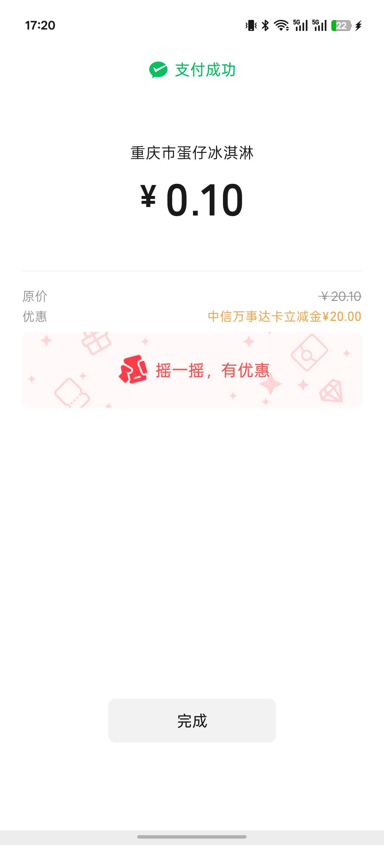 忙活半天接码，终于吃到了

60 / 作者:出来打我 / 