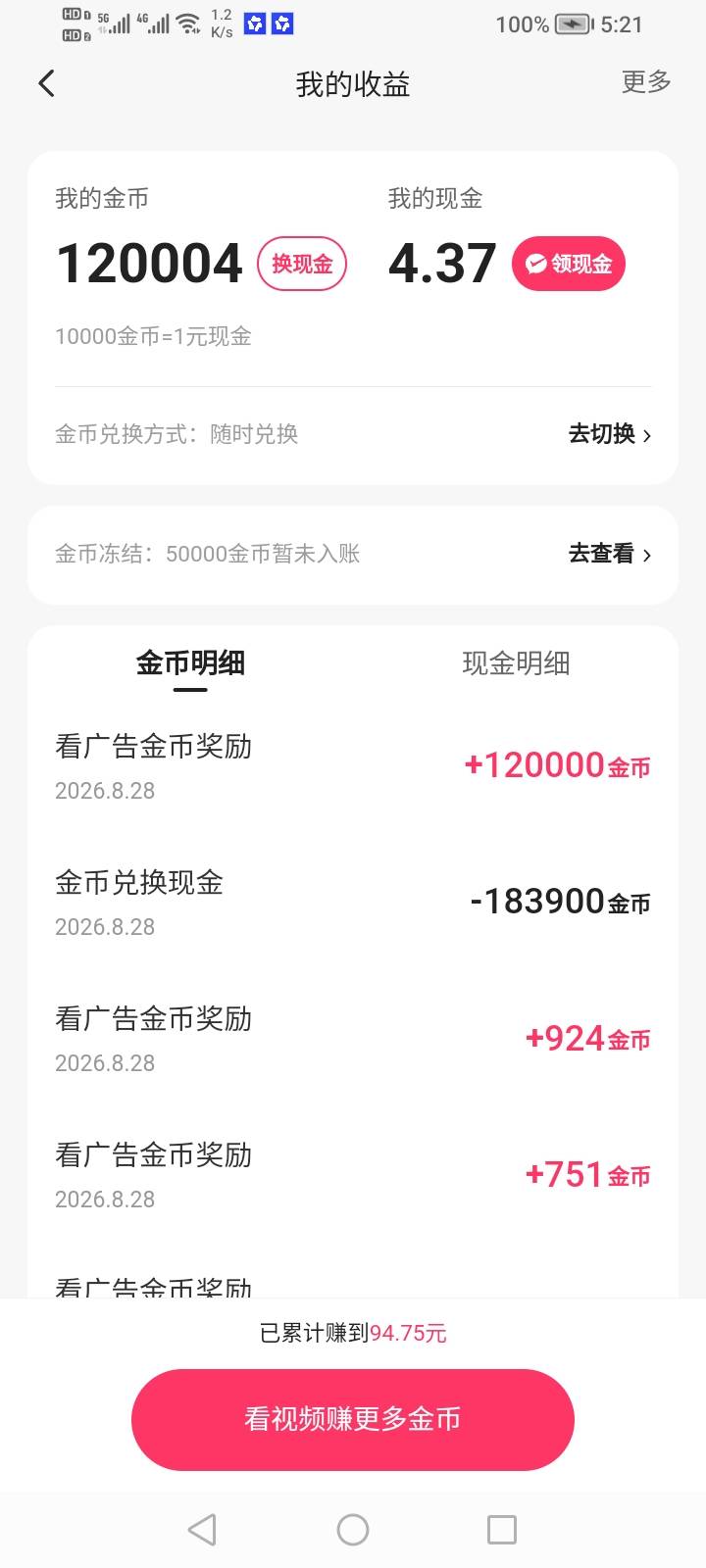 抖子只碰瓷了12金币我明明冻结了22万来着的  甘

70 / 作者:生早恨迟不到秋 / 
