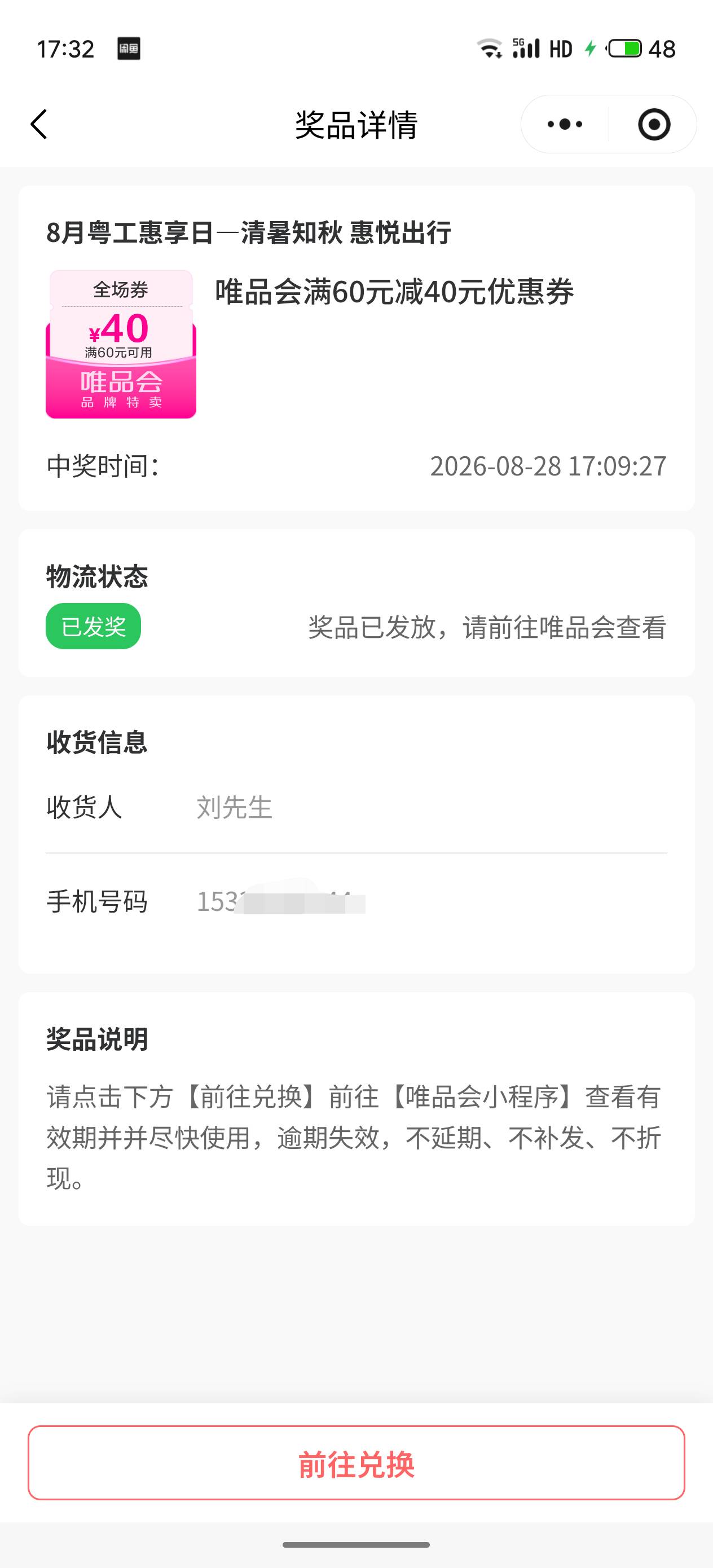 出个，唯品会60-40

45 / 作者:神奇牛魔王 / 