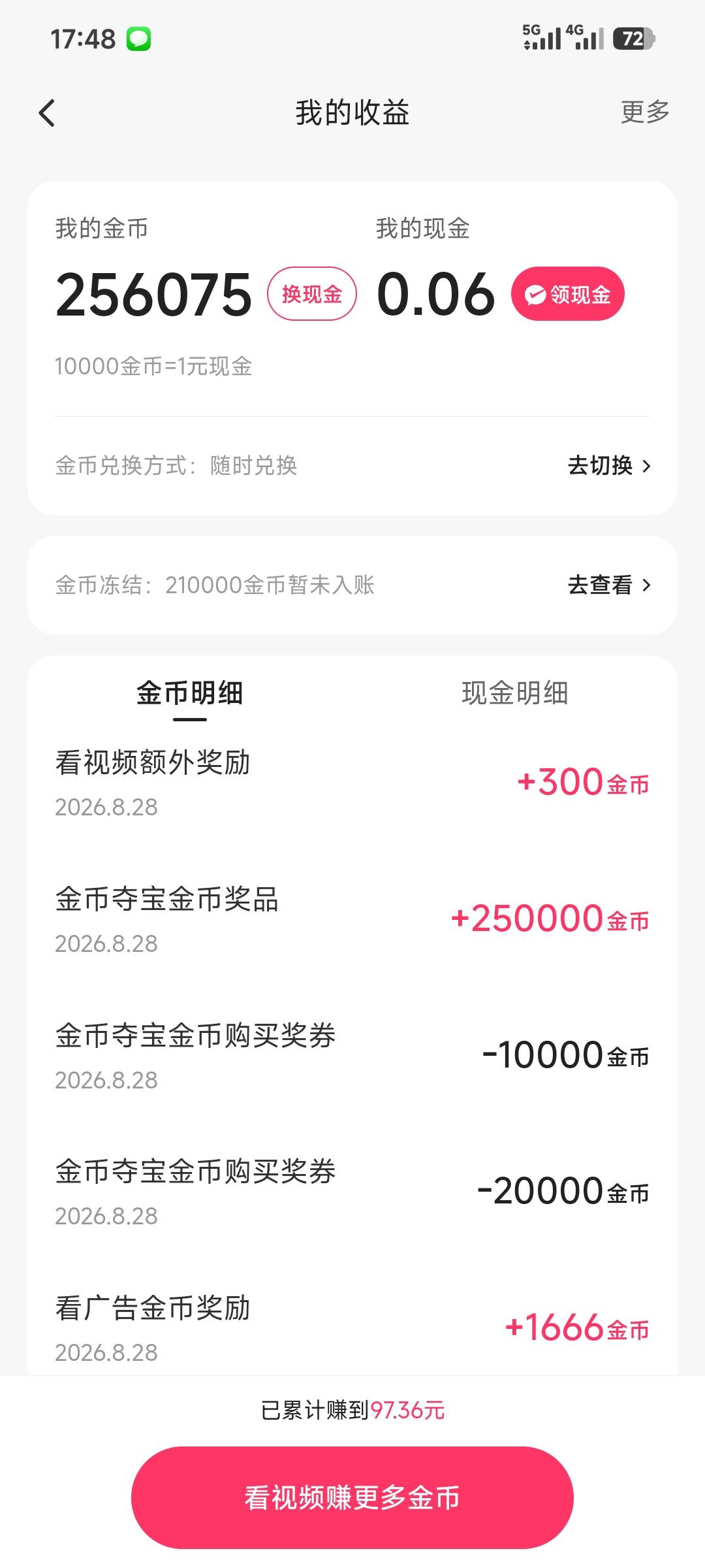 中了早知道玩50万的

21 / 作者:倩倩的生活日常 / 
