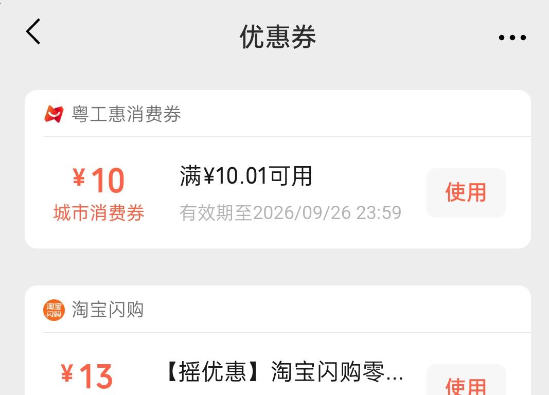 粤工会几百年没中过这个了，这个有没什么好方法t？

80 / 作者:尛•牛•蛮 / 