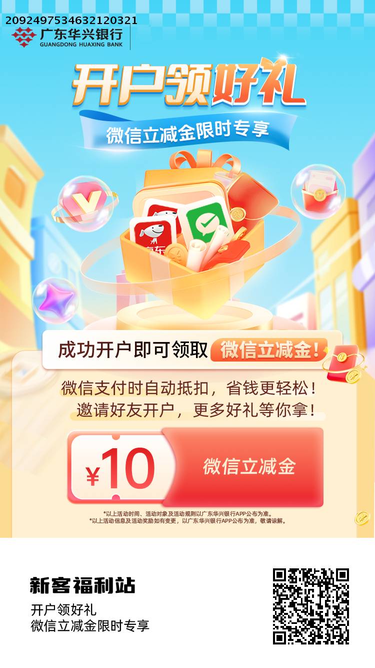 华兴10元入口在哪里，帖子 没搜到22 / 作者:我邓宗才 / 