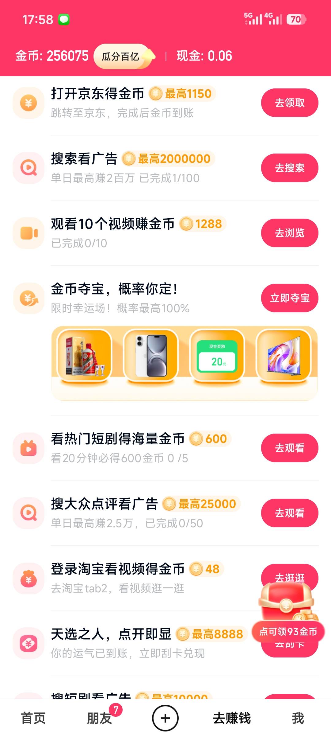 中了早知道玩50万的

62 / 作者:倩倩的生活日常 / 