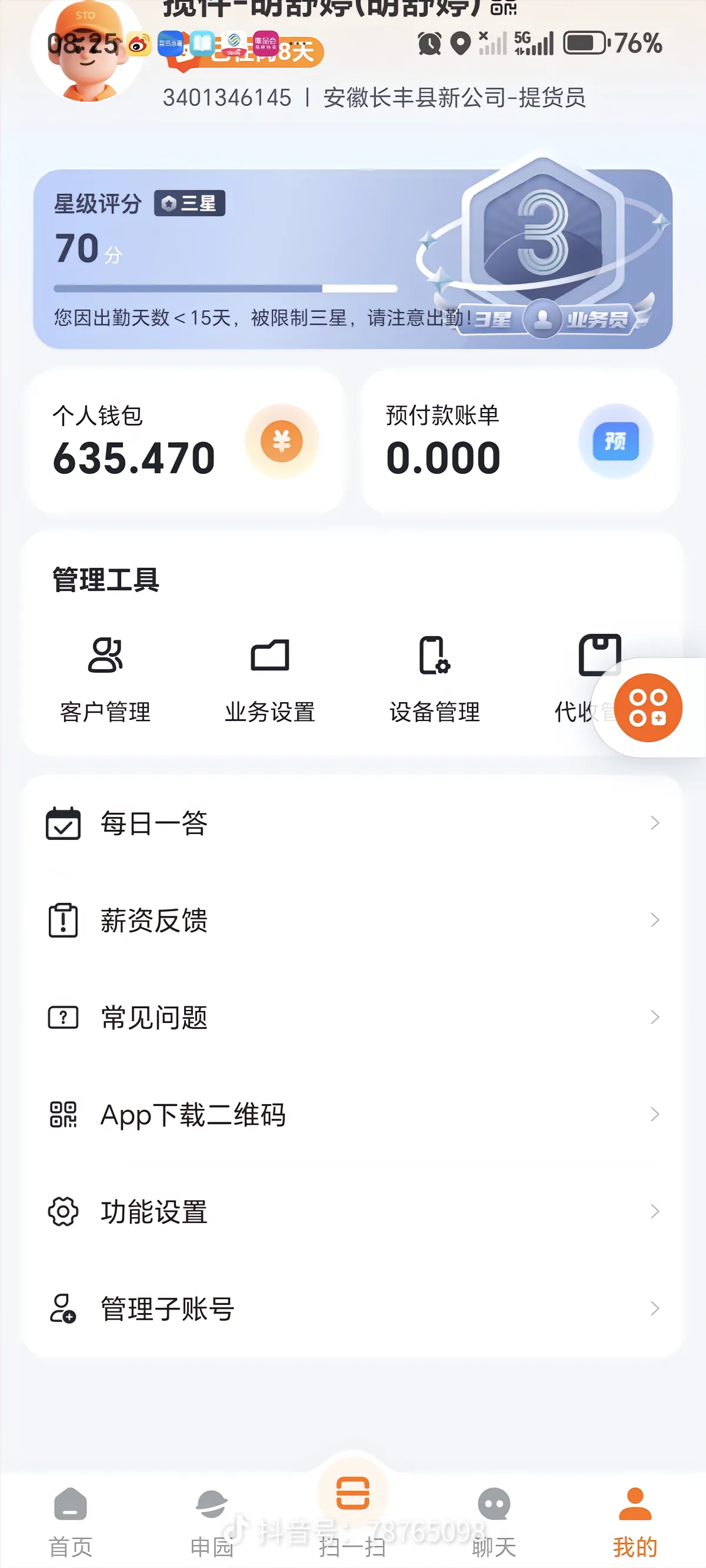 湖北过了！有人收吗

89 / 作者:陌之杨 / 