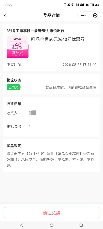 唯品会60-40，17出，给你账号自己买东西。

27 / 作者:门西克 / 