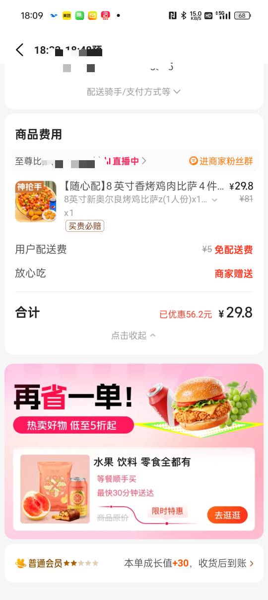 要是今天没玩就好了能吃50顿披萨了

37 / 作者:等风莱山区 / 