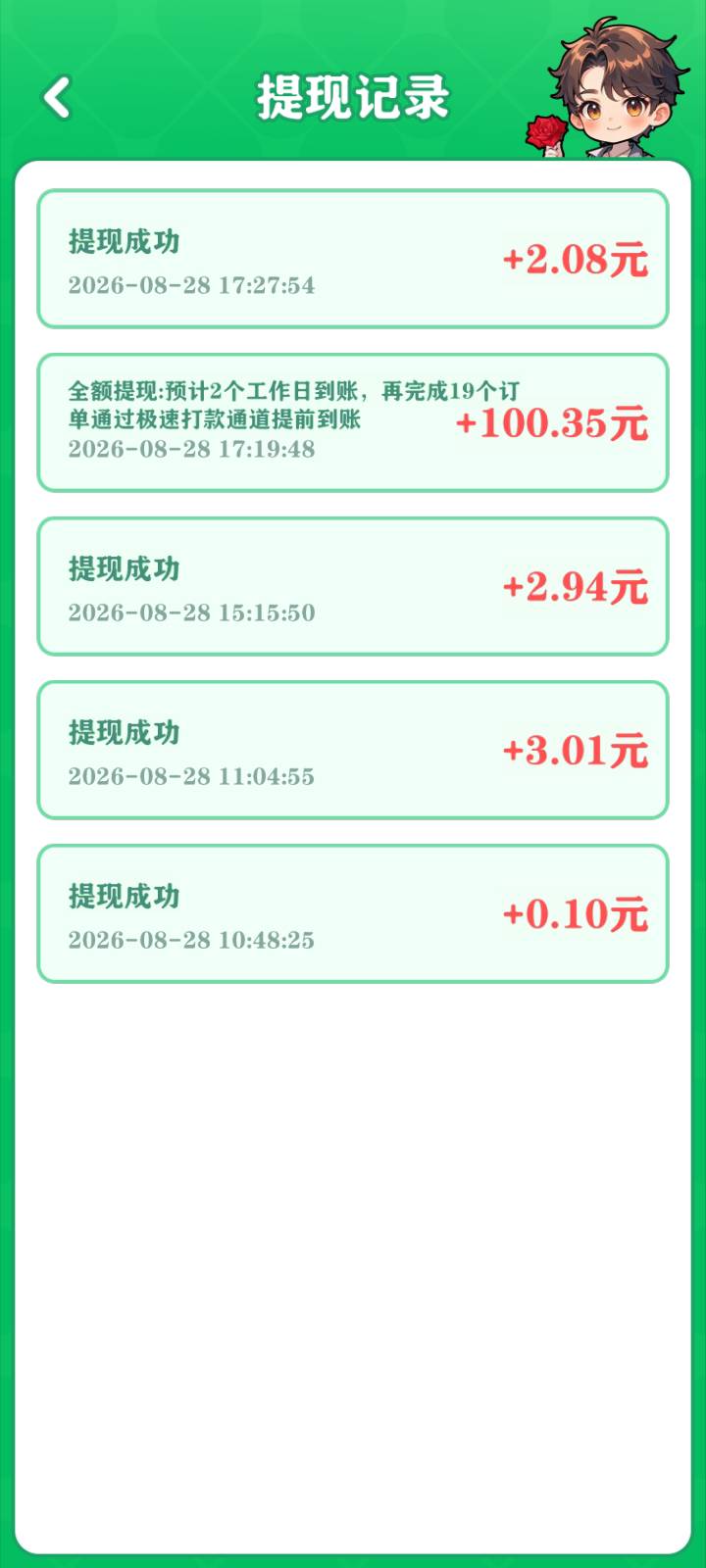 这个羊毛可以啊，搞了一会。100的估计泡汤了。

88 / 作者:活受罪 / 