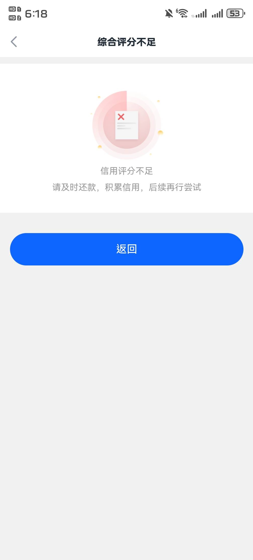 老铁们，信用飞活了，隔10天借一次，都死了，以前借的都是几千那样，今天看突然可以开25 / 作者:laitakkuen / 