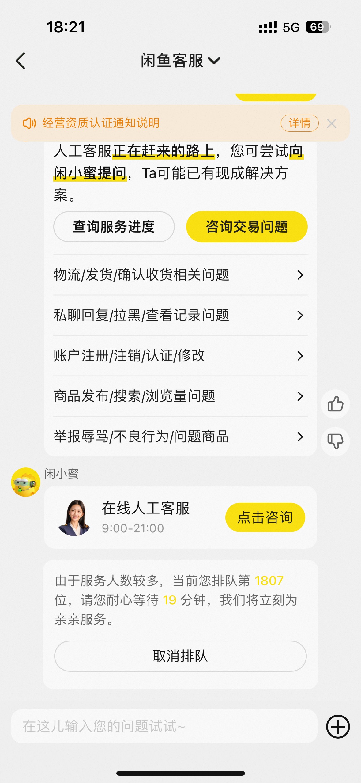 这是有多少老哥被莫名其妙让认证经营者啊，全在冲


51 / 作者:大圆先生 / 