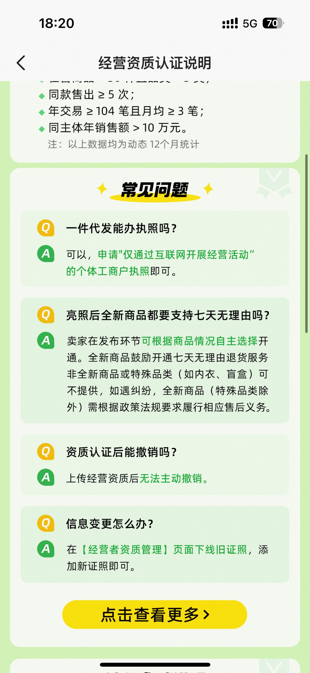 这是有多少老哥被莫名其妙让认证经营者啊，全在冲


85 / 作者:大圆先生 / 