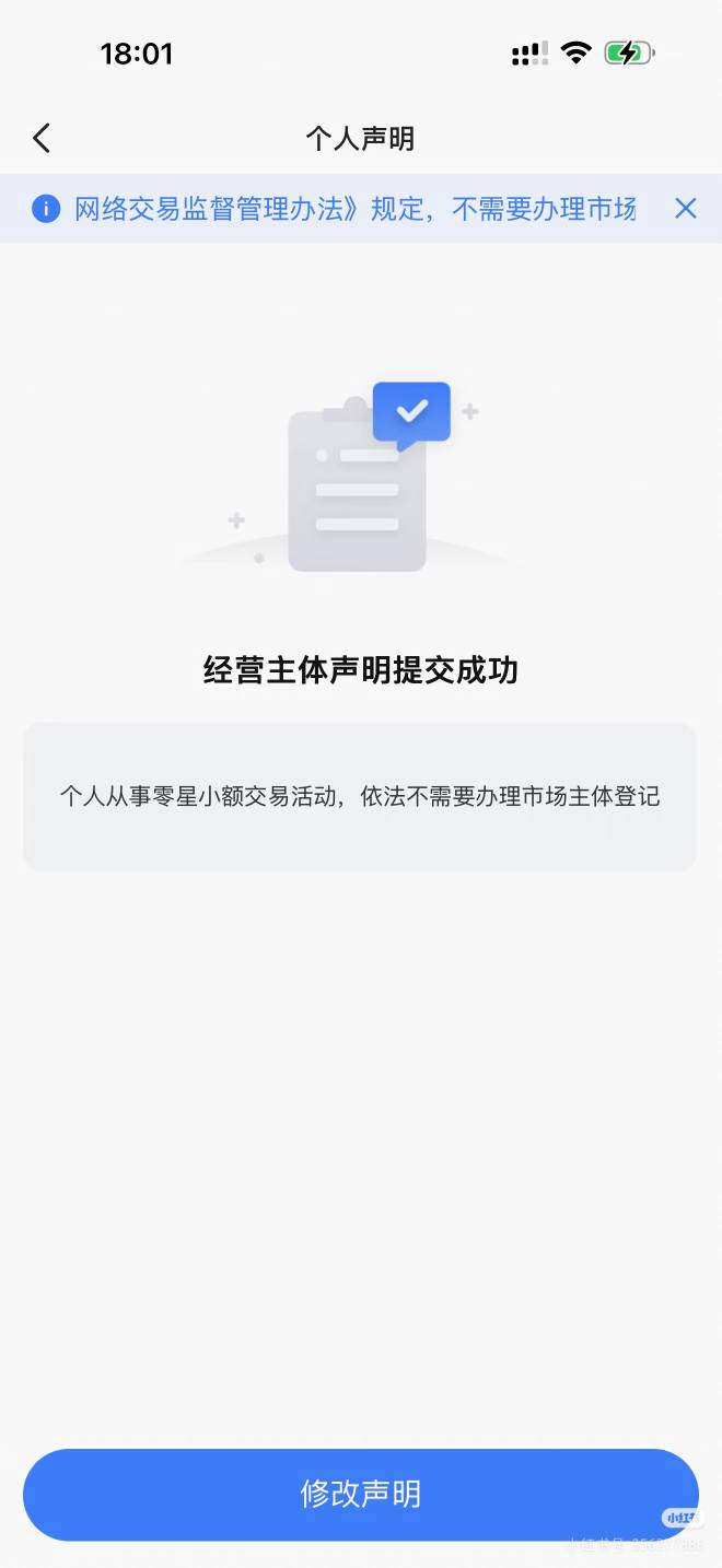 咸鱼没有交易10万以上的，你慌个蛋，直接填写这个就完事了，还办理市场登记，办个蛋，2 / 作者:孤独寂寞冷1 / 