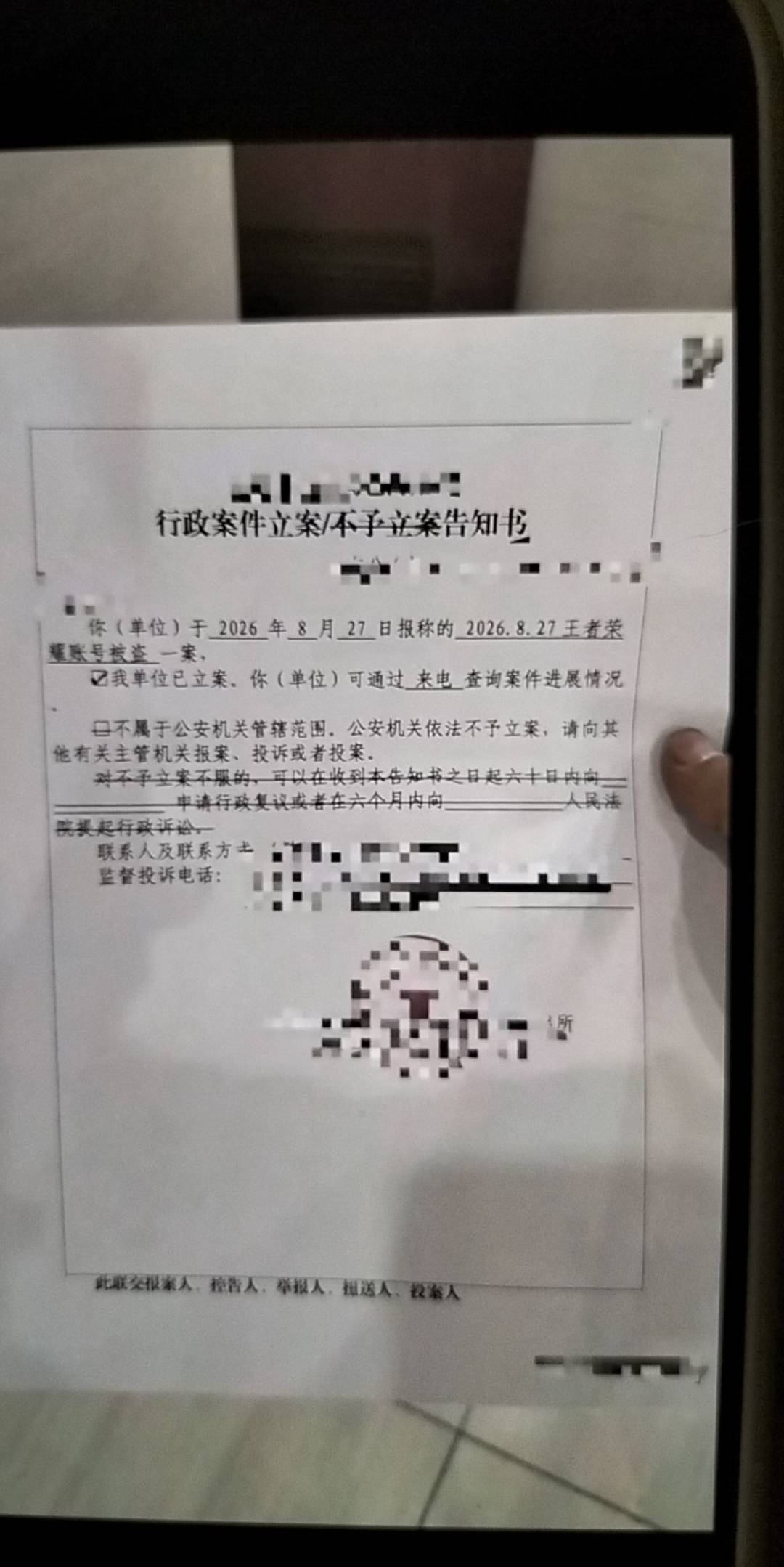 游戏抵押的。你们真的不要再弄了。他们都是一个圈子的。今天人放出来，第10家又立上案2 / 作者:红尘智慧阿 / 