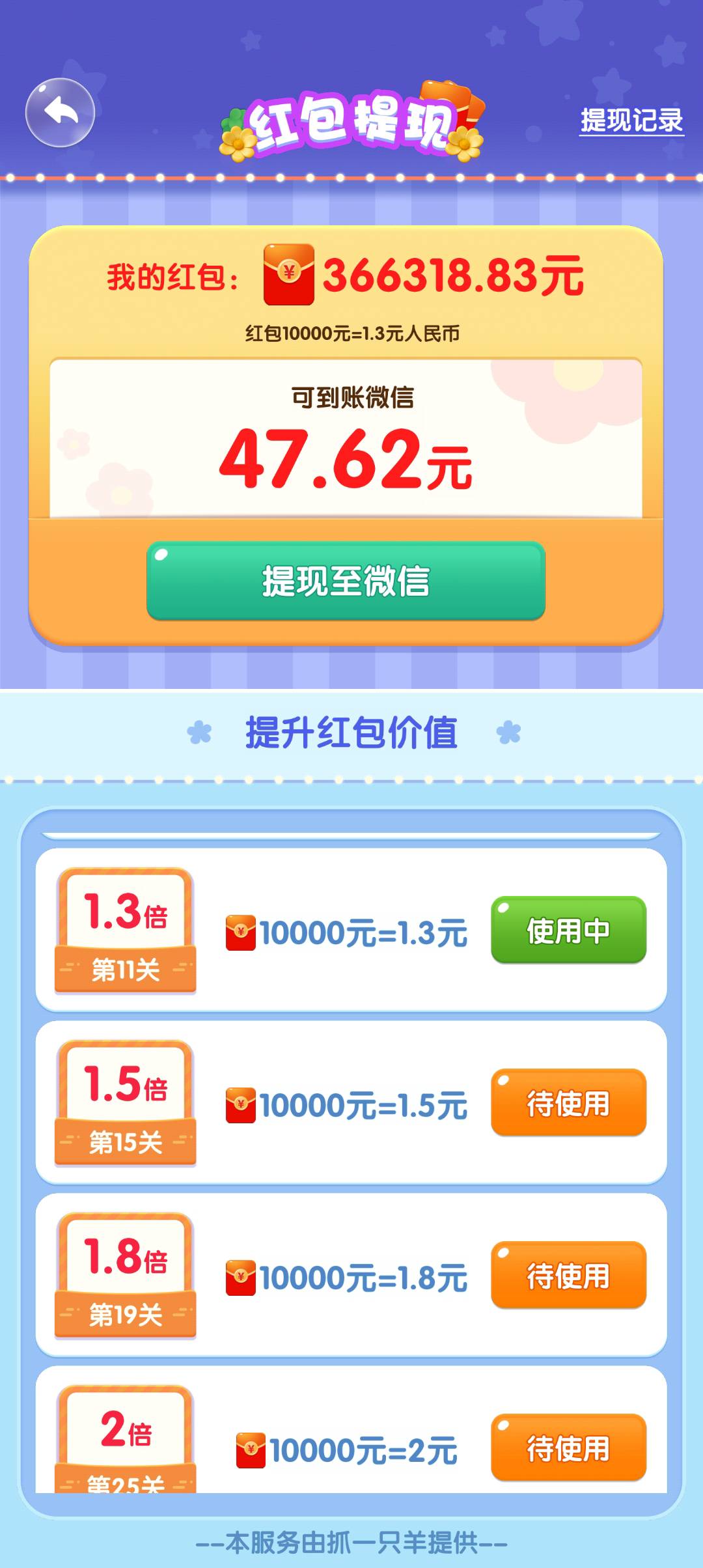 今天还可以，差不多七个游戏赚了三百多。有史以来最多的一次。目前提了两百。还有11080 / 作者:不穿裤衩皮卡丘 / 