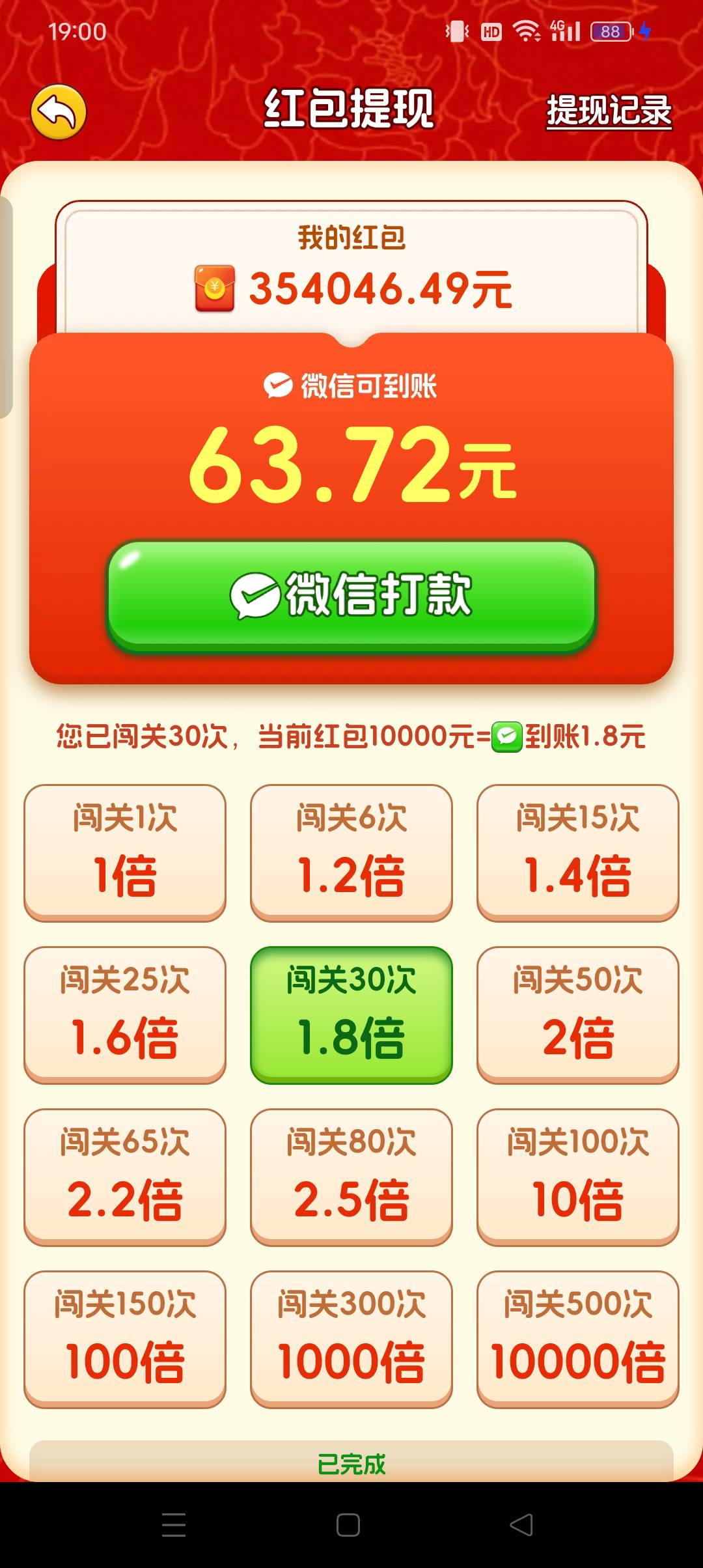 今天还可以，差不多七个游戏赚了三百多。有史以来最多的一次。目前提了两百。还有1102 / 作者:不穿裤衩皮卡丘 / 