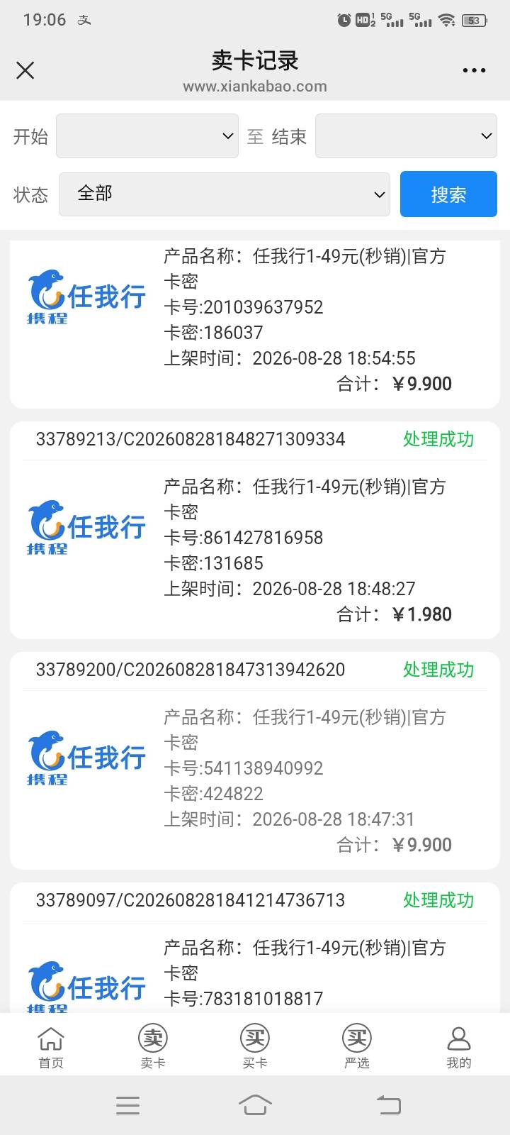 华为支付3个号就搞了30，给给位老哥拖后腿了，一个人可以实名几个啊？我就实名了3个还83 / 作者:kobee1 / 