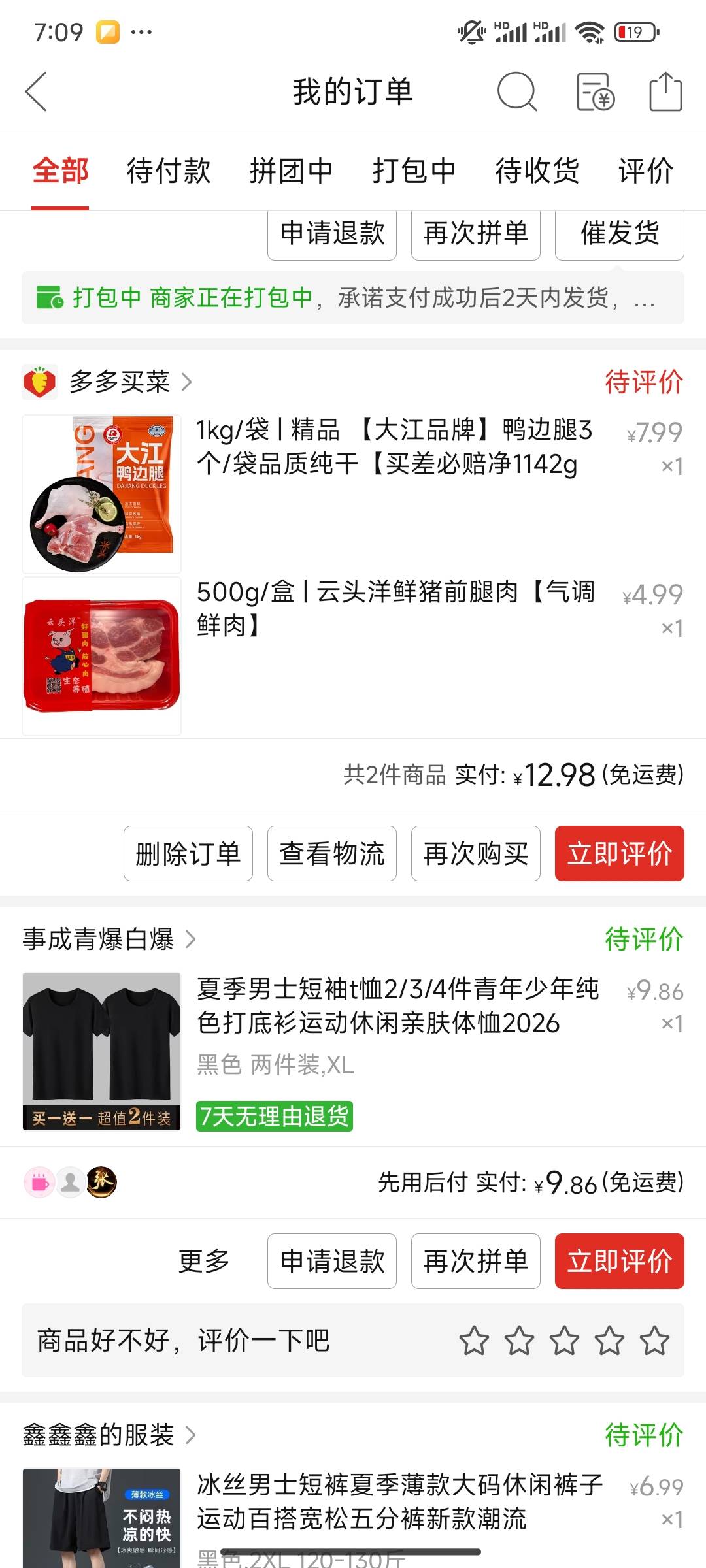 7块钱如何买菜做饭？我发现我买一次菜，肉都要七八块钱，青菜四五块，有时候顺带还买93 / 作者:不惑之年233 / 
