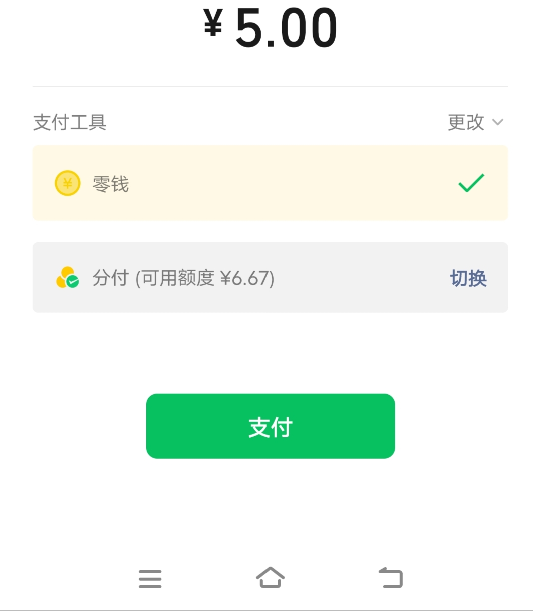一个个说v分付用不了自己倒霉黑罢了，已强K无关用不了就等半个月一次搞齐出来，别一天49 / 作者:卡农最后一位帅哥 / 