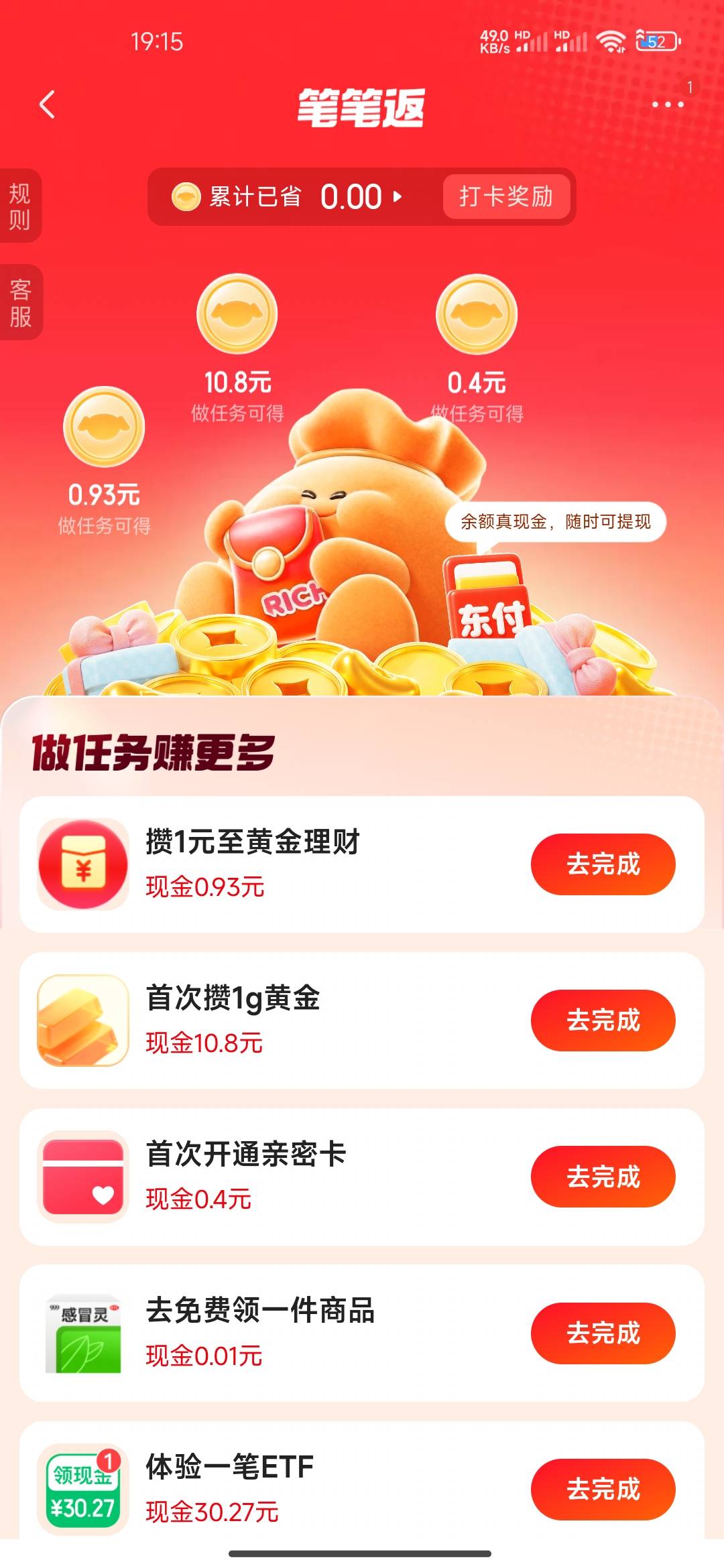 京东怎么这里还有一个开证券的。这和余额下面是同一个吗


60 / 作者:连理枝 / 