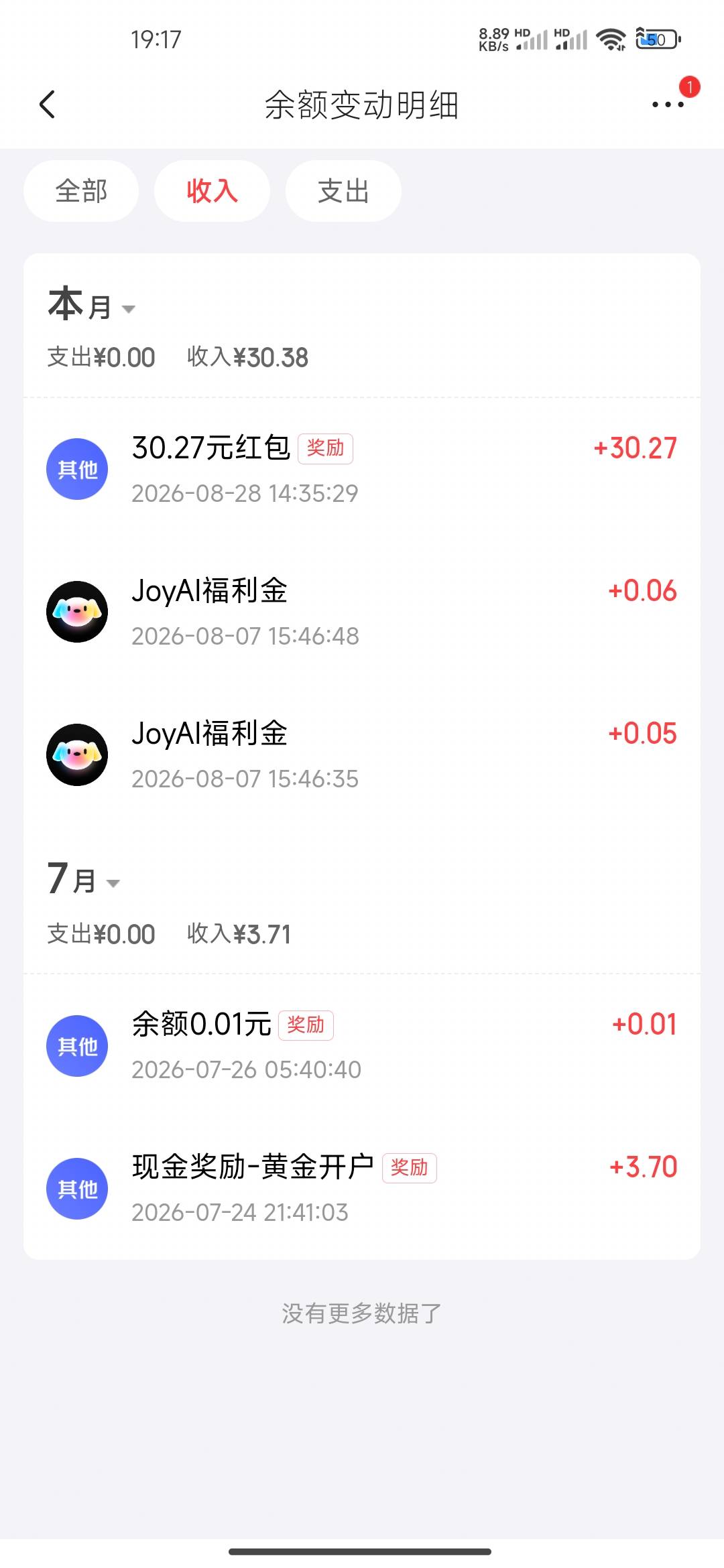 京东怎么这里还有一个开证券的。这和余额下面是同一个吗


99 / 作者:连理枝 / 