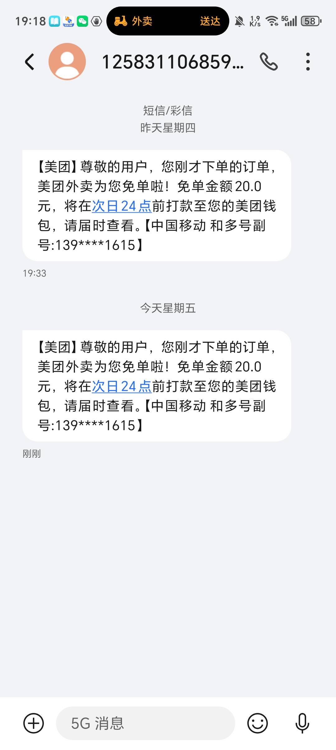 是因为新号吗？连免三天

42 / 作者:喔次I / 