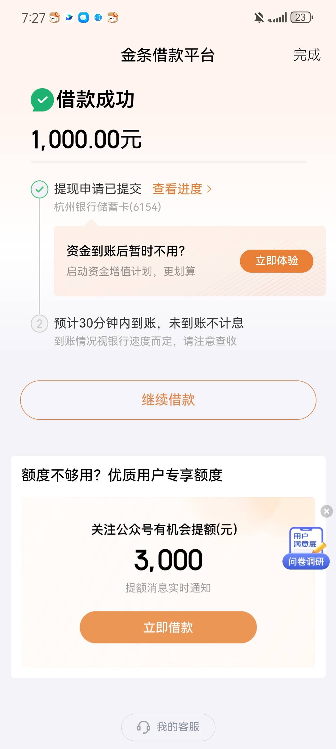 我是白了吗？3个号，另一个号开通了有500额度还了不让用，刚才注销了试了这个号给了160 / 作者:嘿嘿嘿嘿结婚的 / 