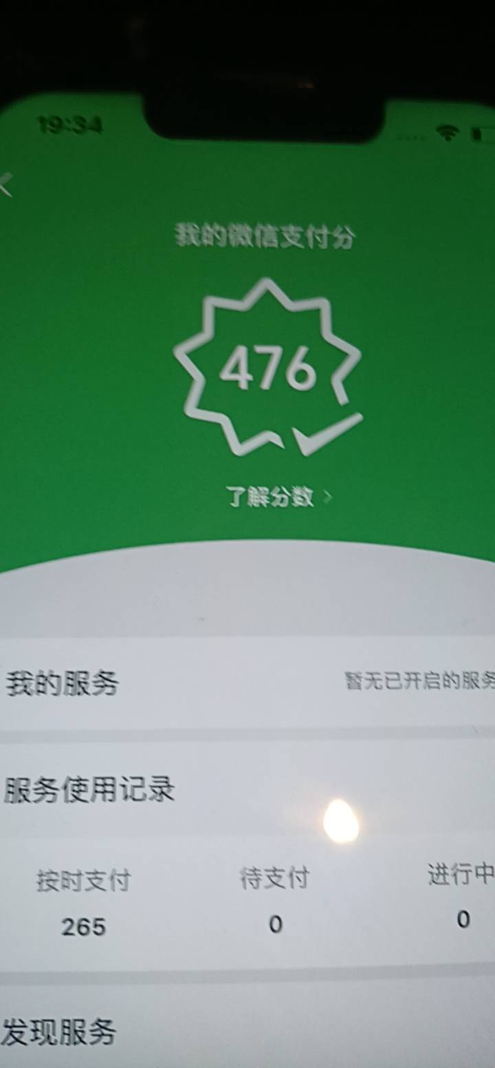 有没有低于500分开了分付的，说一下

64 / 作者:大雕哥哥 / 