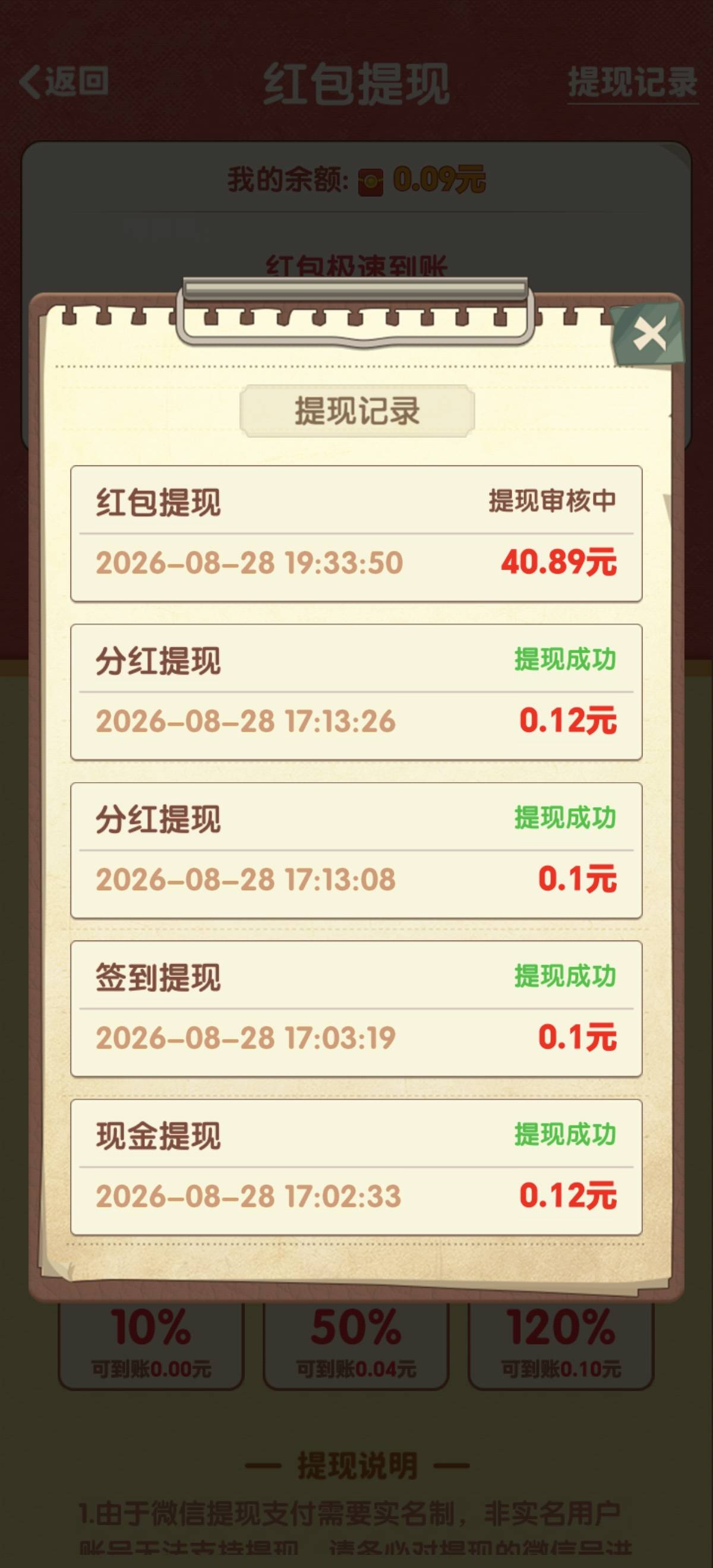 能到账吗？我的养老时光

61 / 作者:白瞎了人生 / 