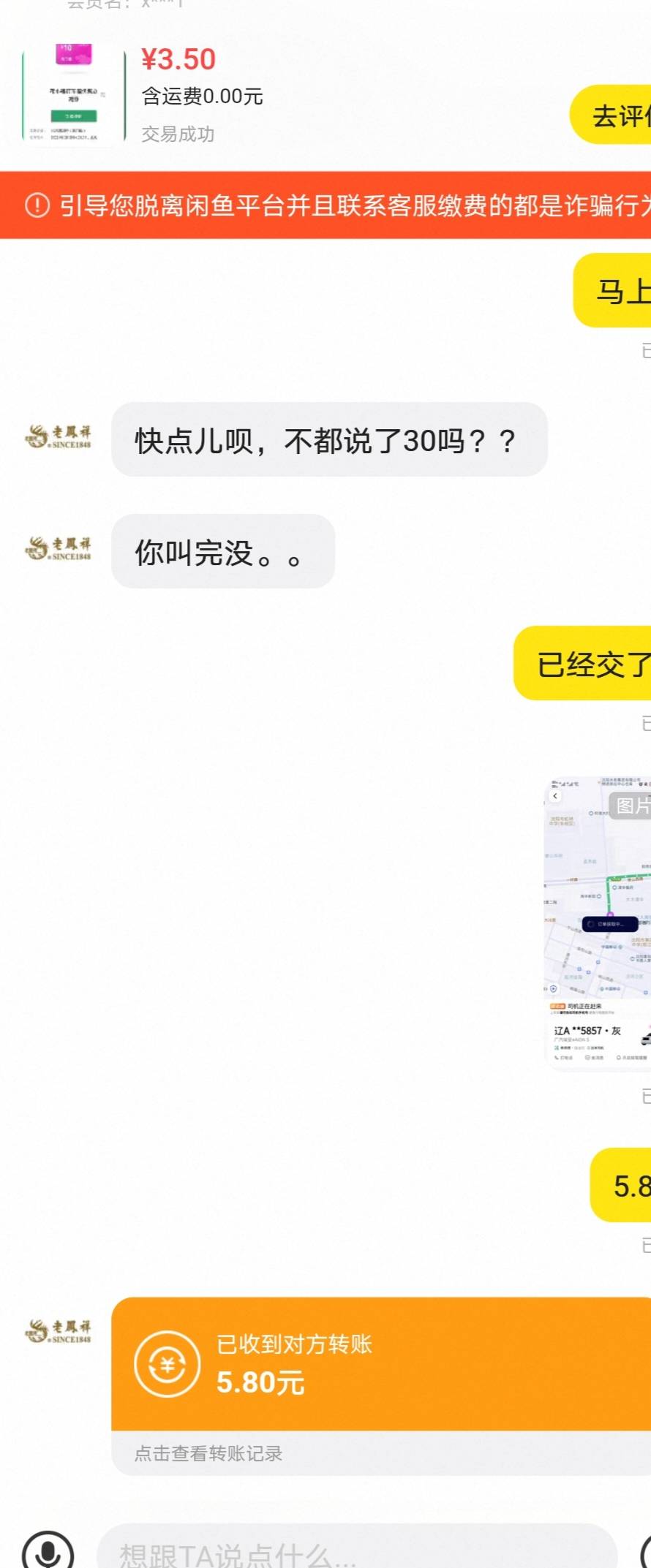小仙女3.5真难挣，多等两分钟都不行，



64 / 作者:安静@1 / 