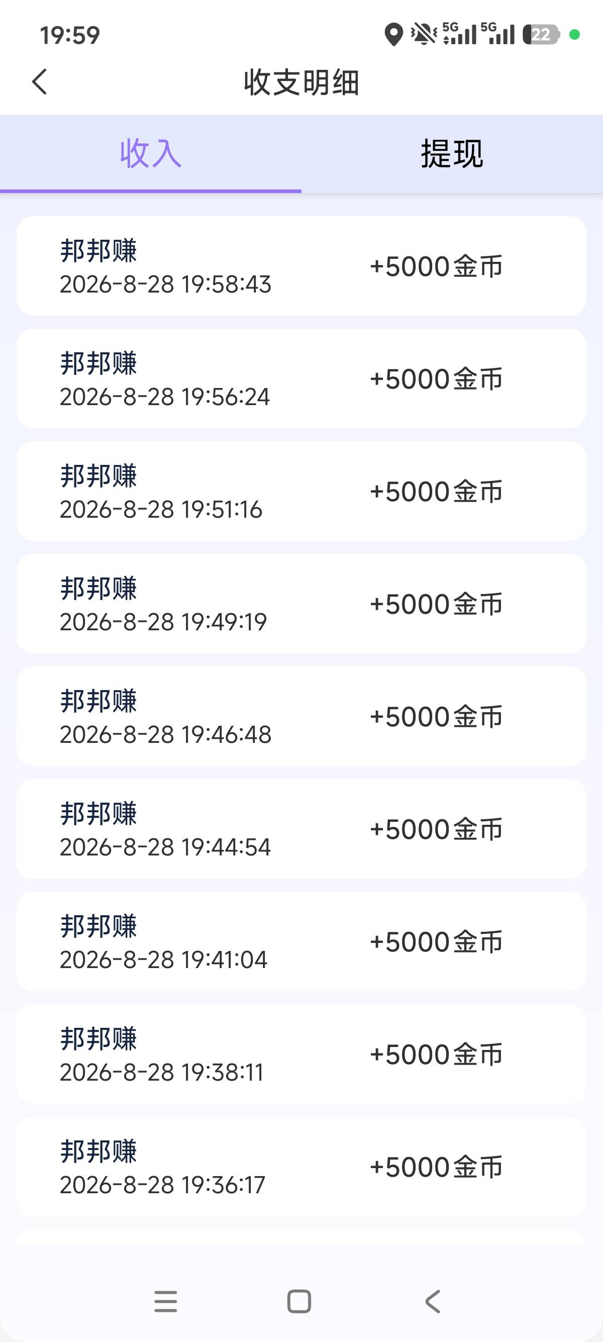 邦邦赚只能用流量，用无线一下就不行了，换流量全是5000金币

66 / 作者:时光无语 / 