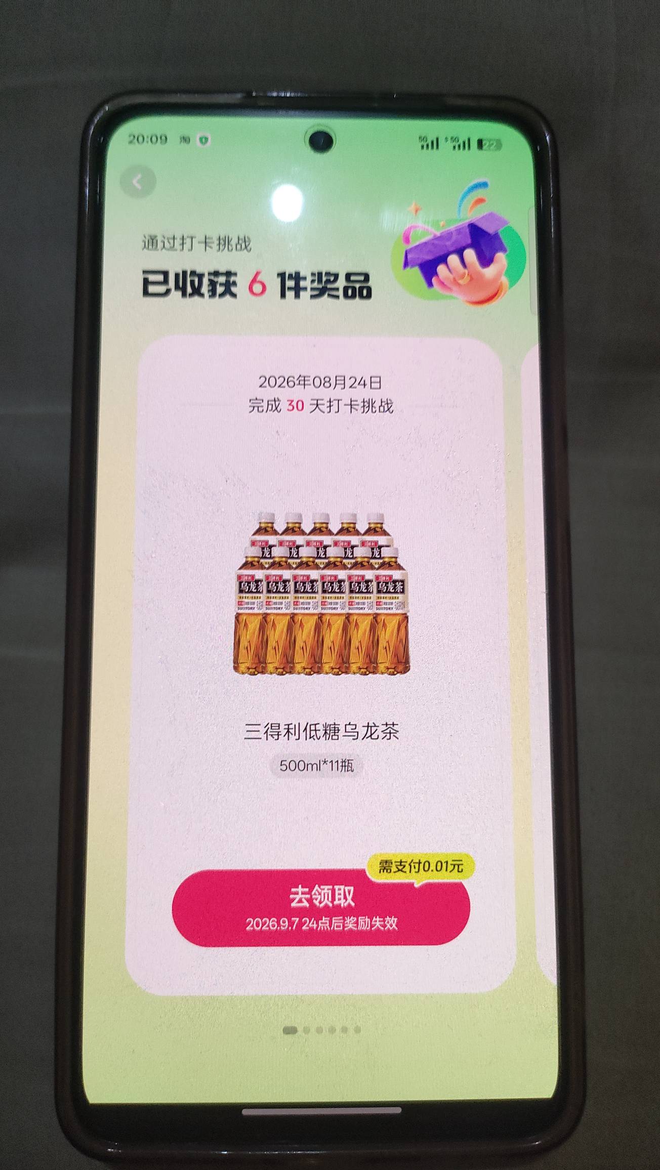 抖音打卡9月4日就下线了，我6个号还在等着换现金呢，本来乌龙茶每个月很稳的毛，又废84 / 作者:释迦牟尼 / 