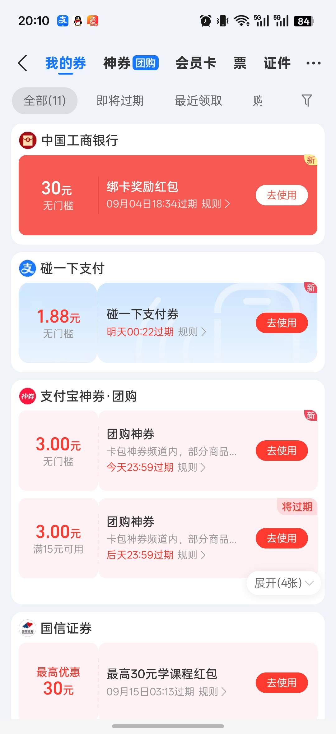 23号开通的  财通证券  没给红包，现在给我补了

24 / 作者:ㅤㅤ黑糖 / 