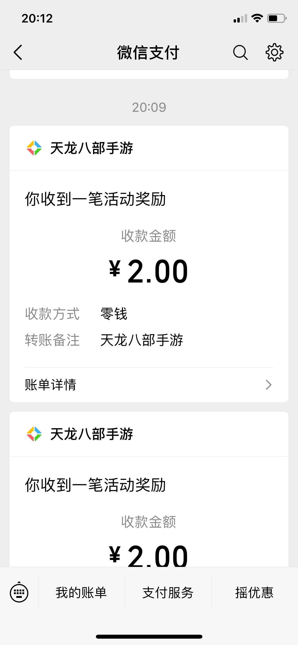 谢谢，天龙报水的老哥，最后试的4个号，3个号能领，一个号还是数据不足，酿的，5月中59 / 作者:风吹雨中雨 / 