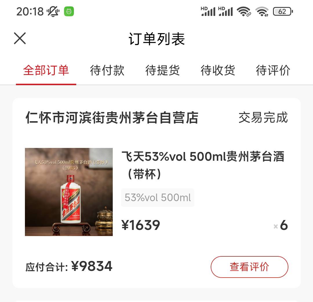 这个人i茅台中了六瓶红包都不发一个  

0 / 作者:富滇银行 / 