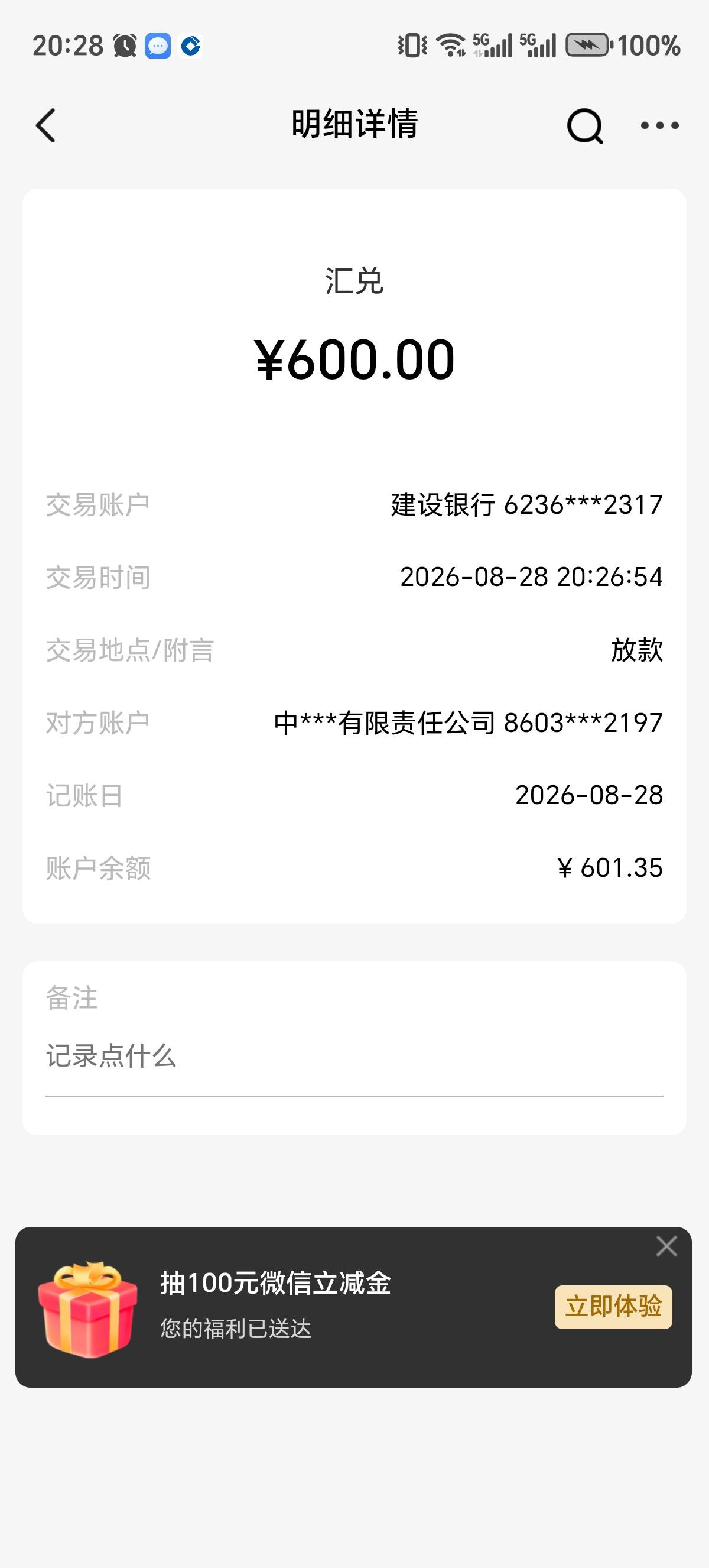 好分期又下了，昨天下了一笔800，今天下了一笔600，我感觉就是申请额度少一点，几百几100 / 作者:天天向上675 / 