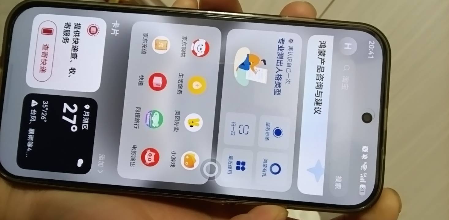 老哥们 华为这个系统没有天天签到那个嘛


71 / 作者:卡农菲菲小迷弟 / 