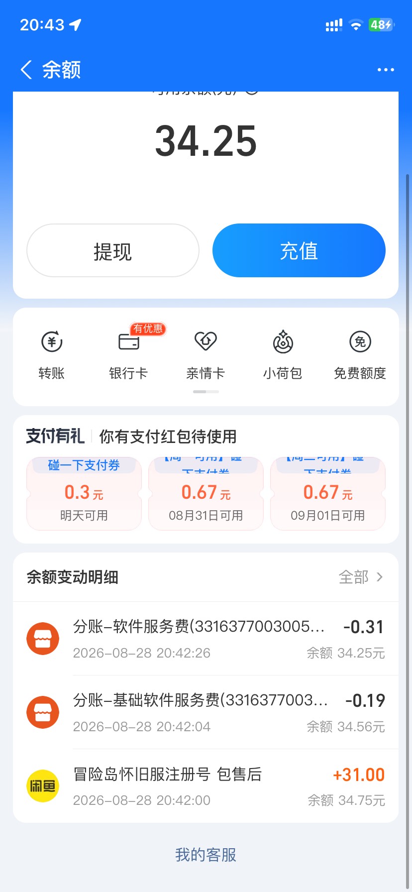 饿了把冒险岛怀旧出了 售后一次10毛。

1 / 作者:今天作业没毕业 / 