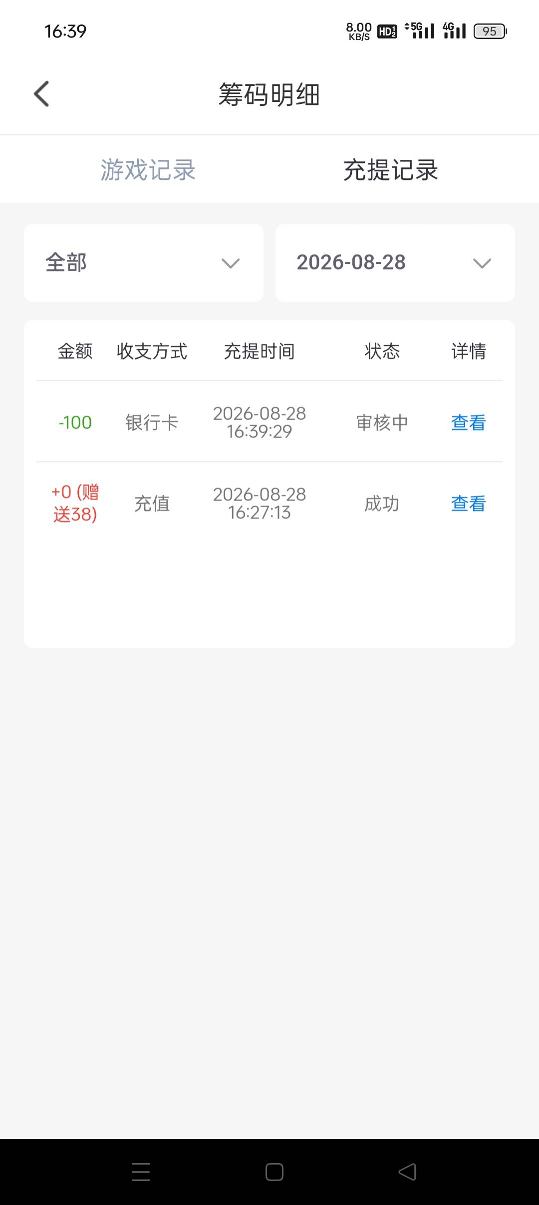 吃上了100，黄播送的

76 / 作者:旋翼机 / 